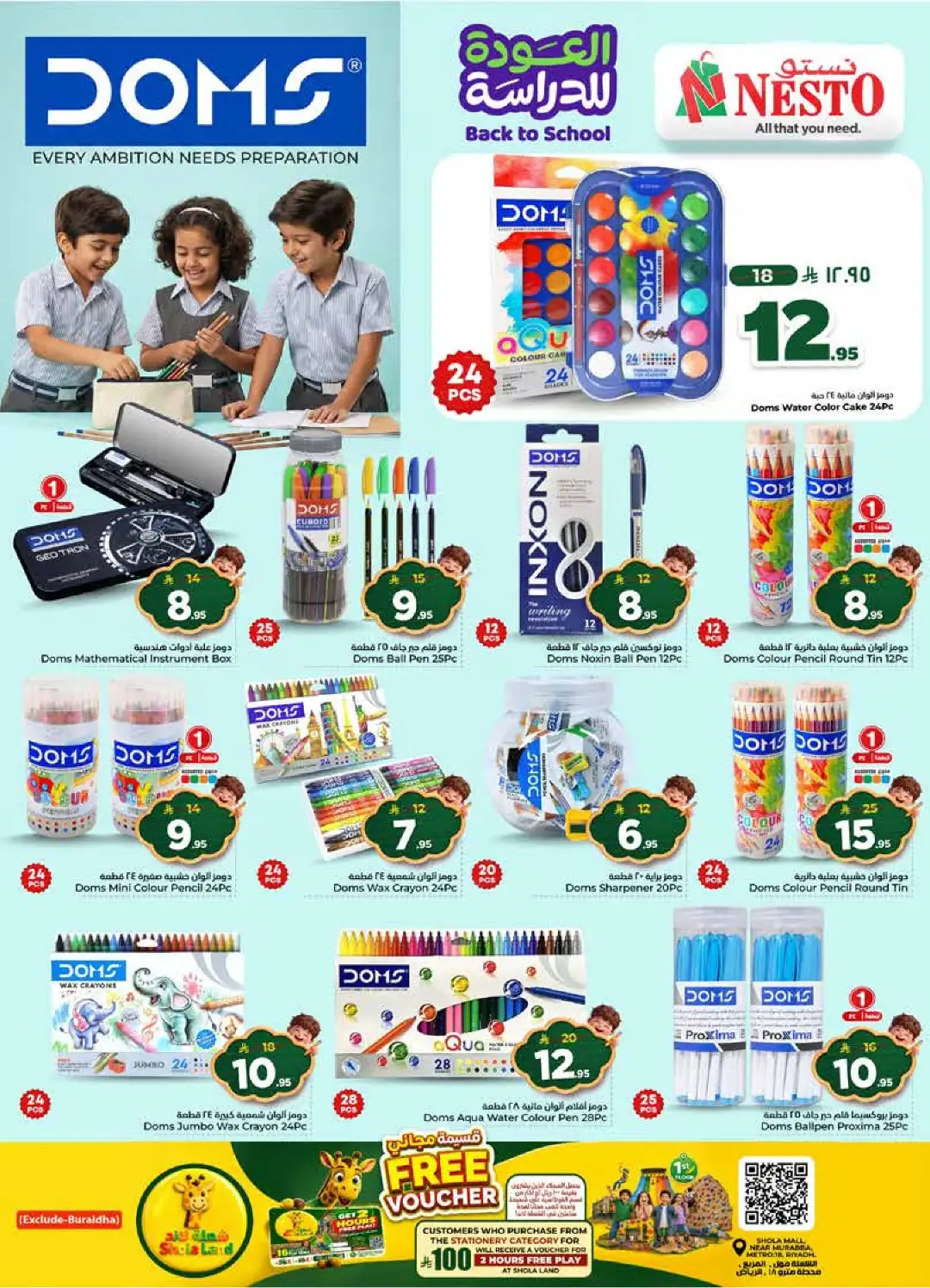 Nesto Offers Today | Back to School Deals & Discounts page 47