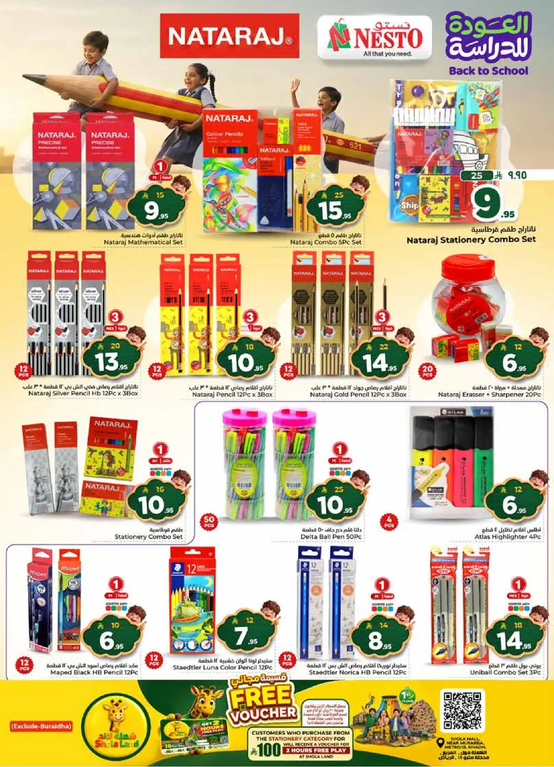 Nesto Offers Today | Back to School Deals & Discounts page 48