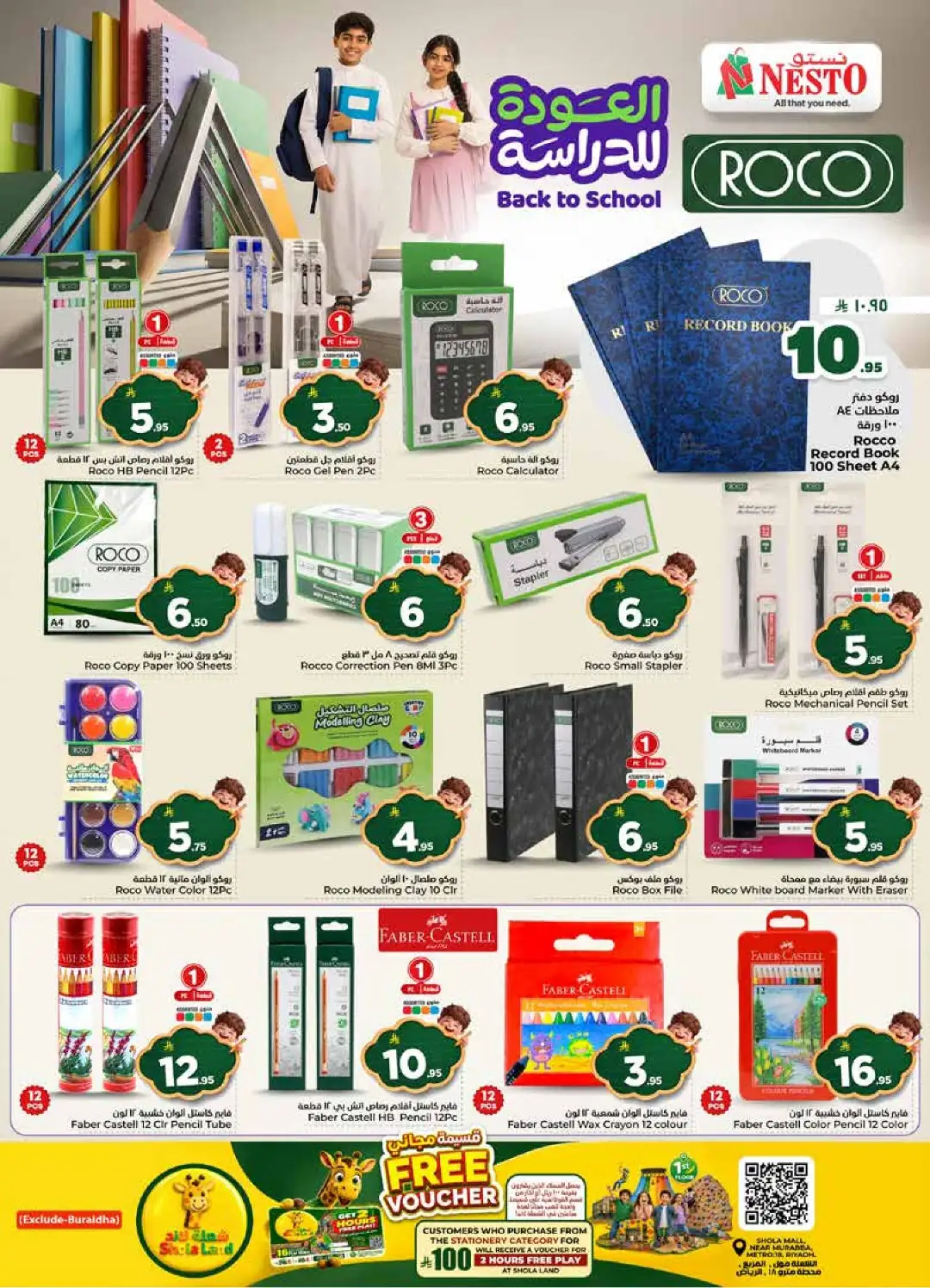 Nesto Offers Today | Back to School Deals & Discounts page 49