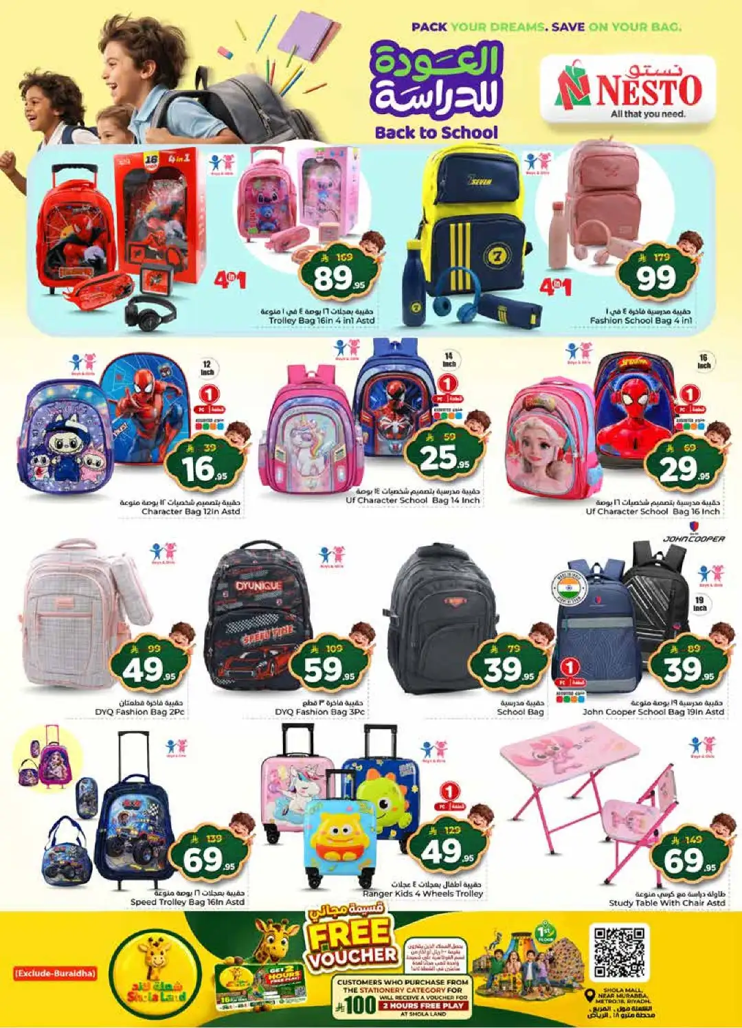 Nesto Offers Today | Back to School Deals & Discounts page 51