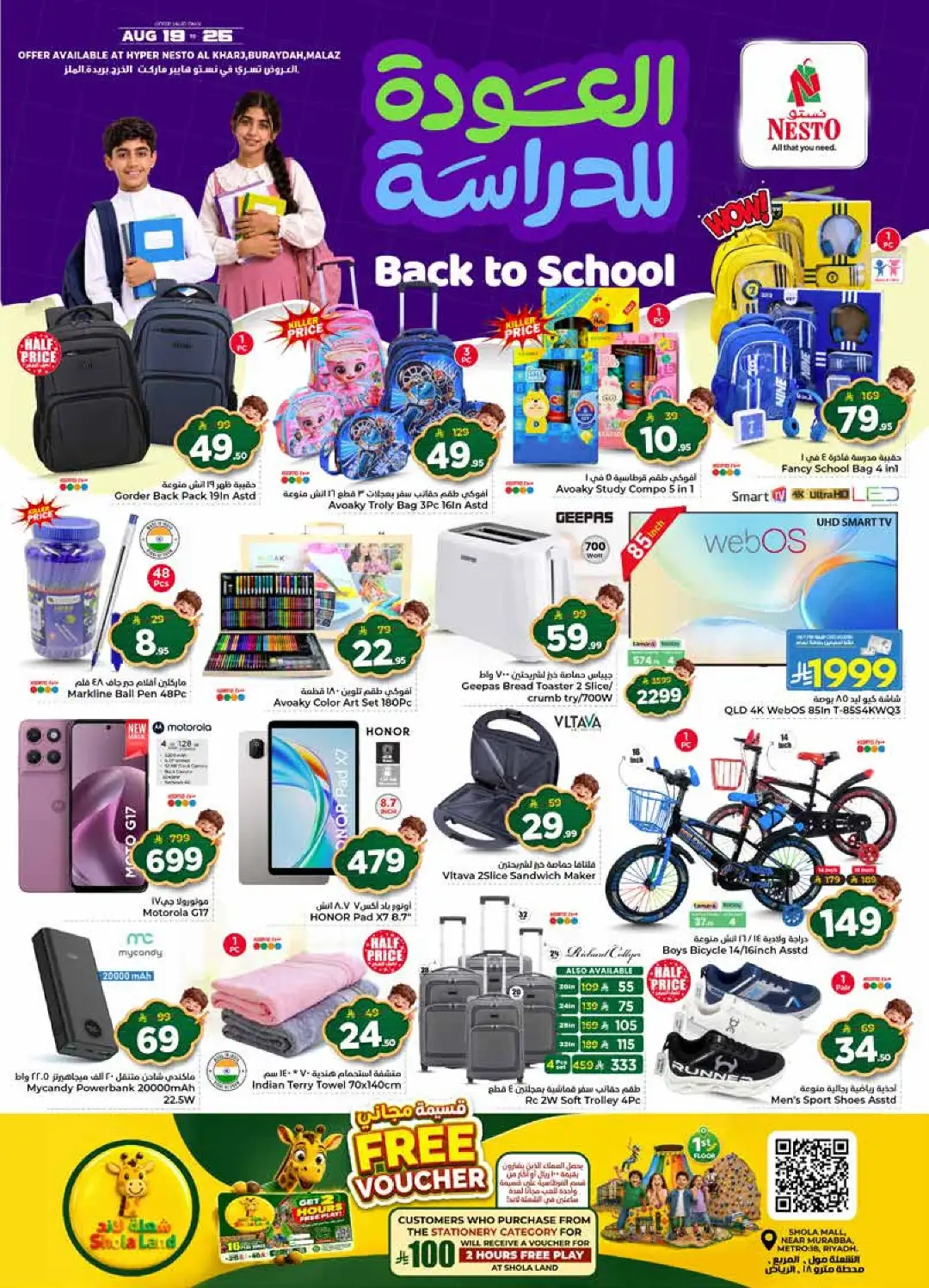Nesto Offers Today | Back to School Deals & Discounts page 52