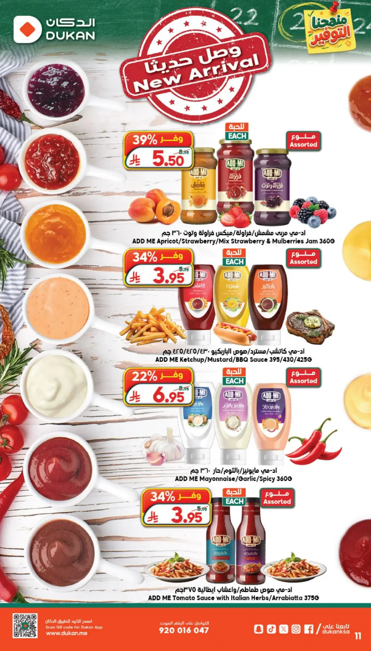 Dukan Offers Today | Weekly Deals & Discounts page 10