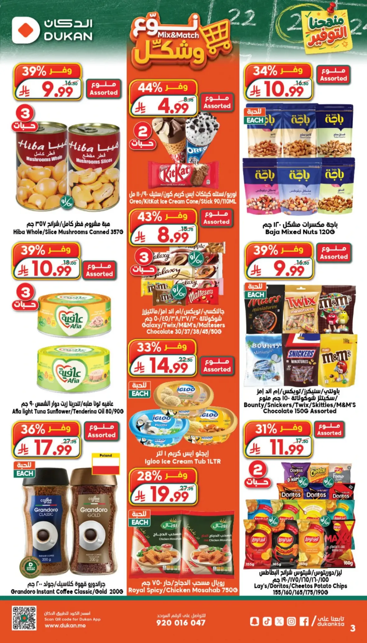 Dukan Offers Today | Weekly Deals & Discounts page 3