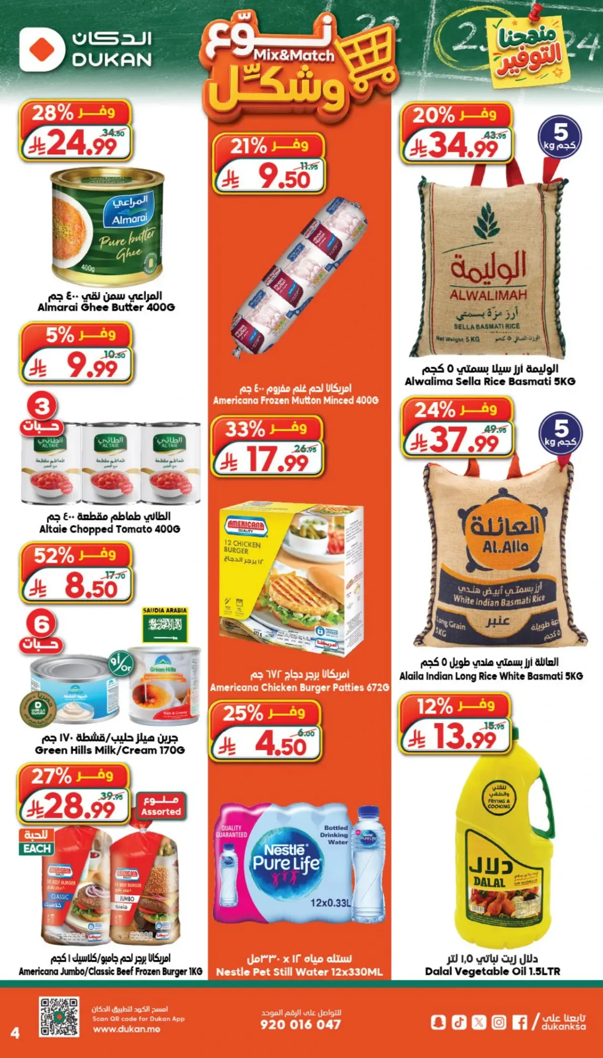 Dukan Offers Today | Weekly Deals & Discounts page 4