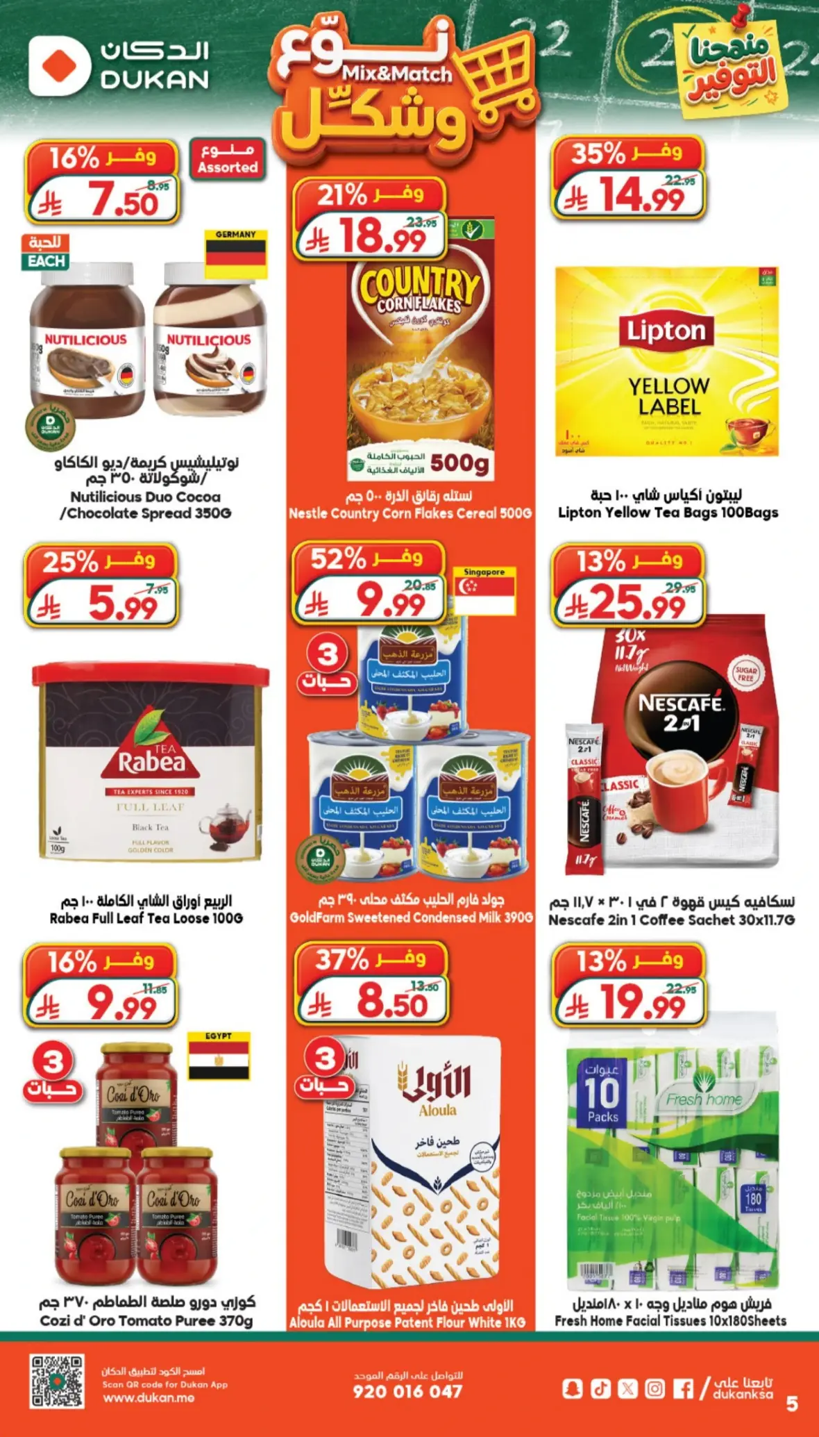 Dukan Offers Today | Weekly Deals & Discounts page 5
