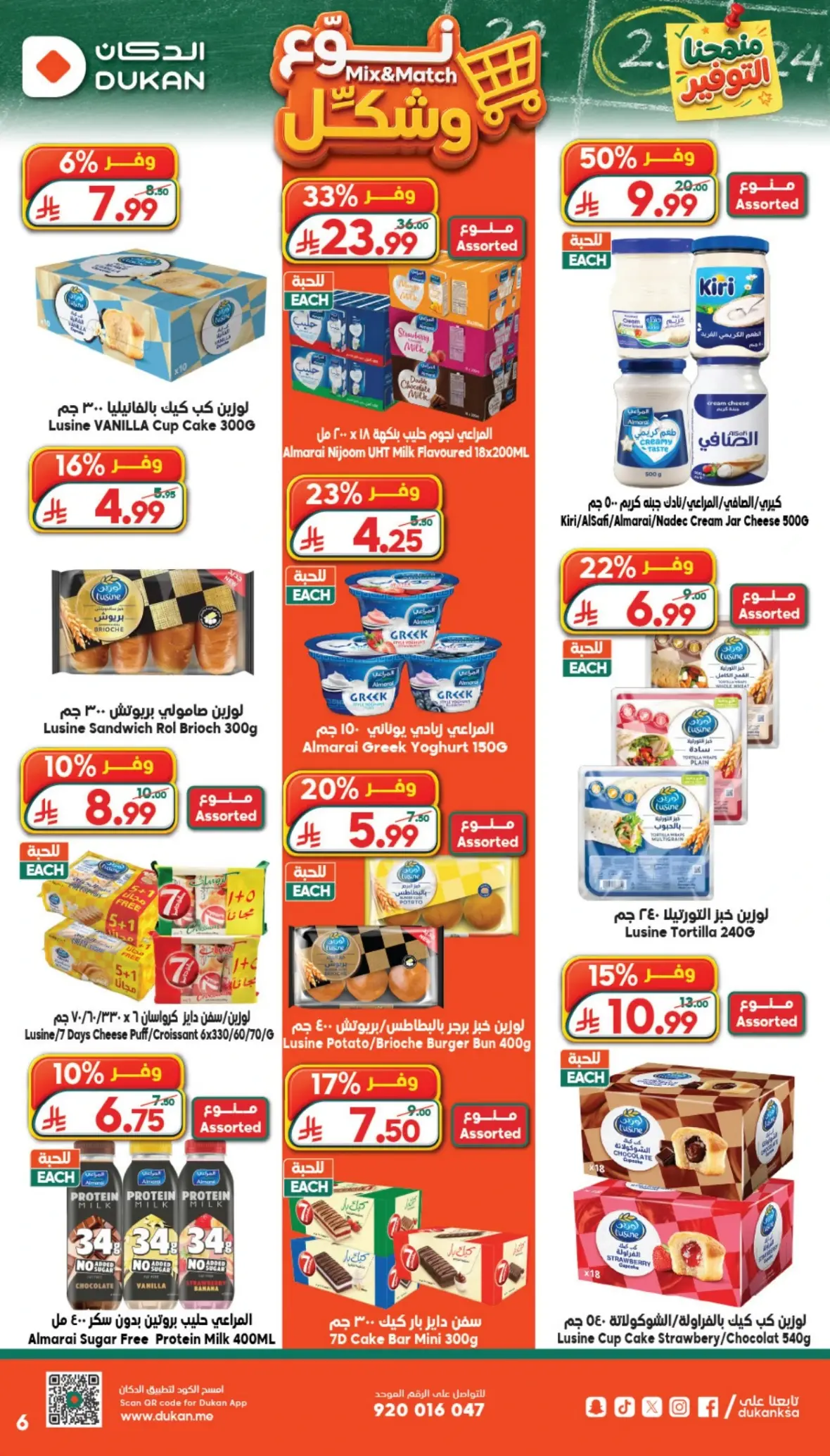 Dukan Offers Today | Weekly Deals & Discounts page 6