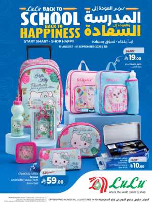 LuLu Saudi Offers Today | Back to School Deals flyer cover