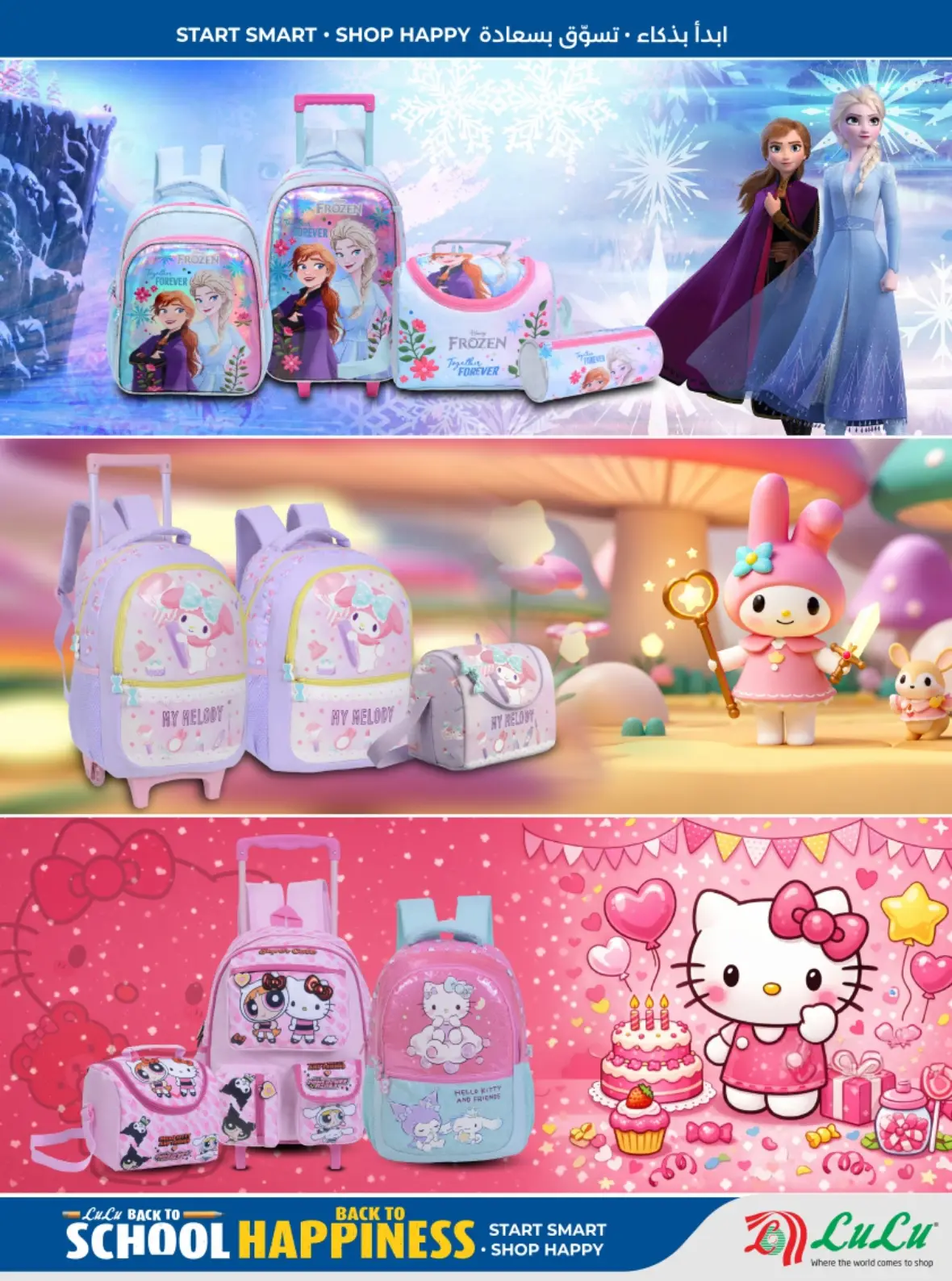 LuLu Saudi Offers Today | Back to School Deals page 3