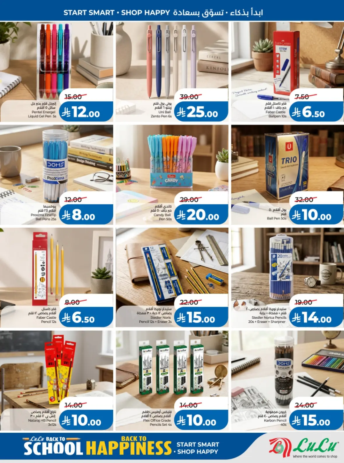 LuLu Saudi Offers Today | Back to School Deals page 7