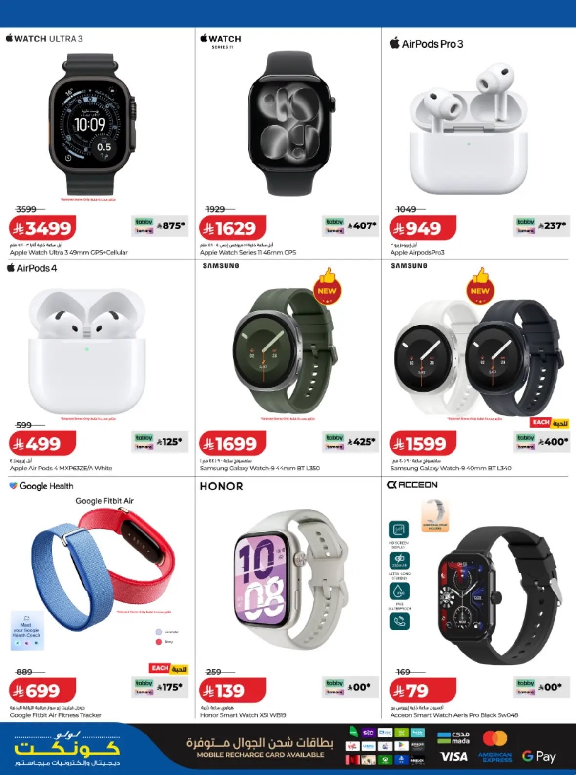 LuLu Saudi Offers Today | Back to School Deals page 11