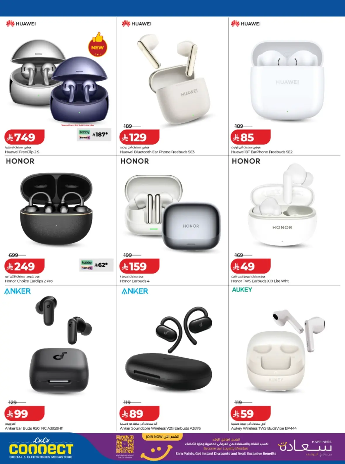 LuLu Saudi Offers Today | Back to School Deals page 12