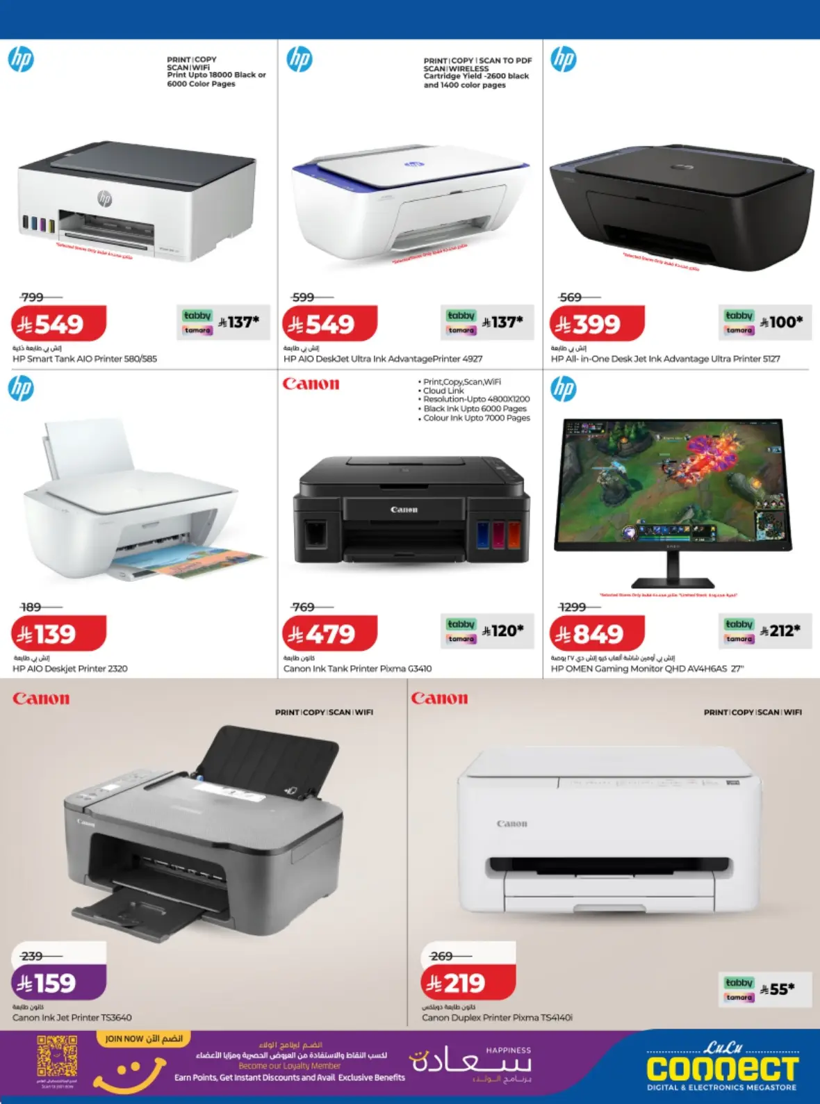 LuLu Saudi Offers Today | Back to School Deals page 13
