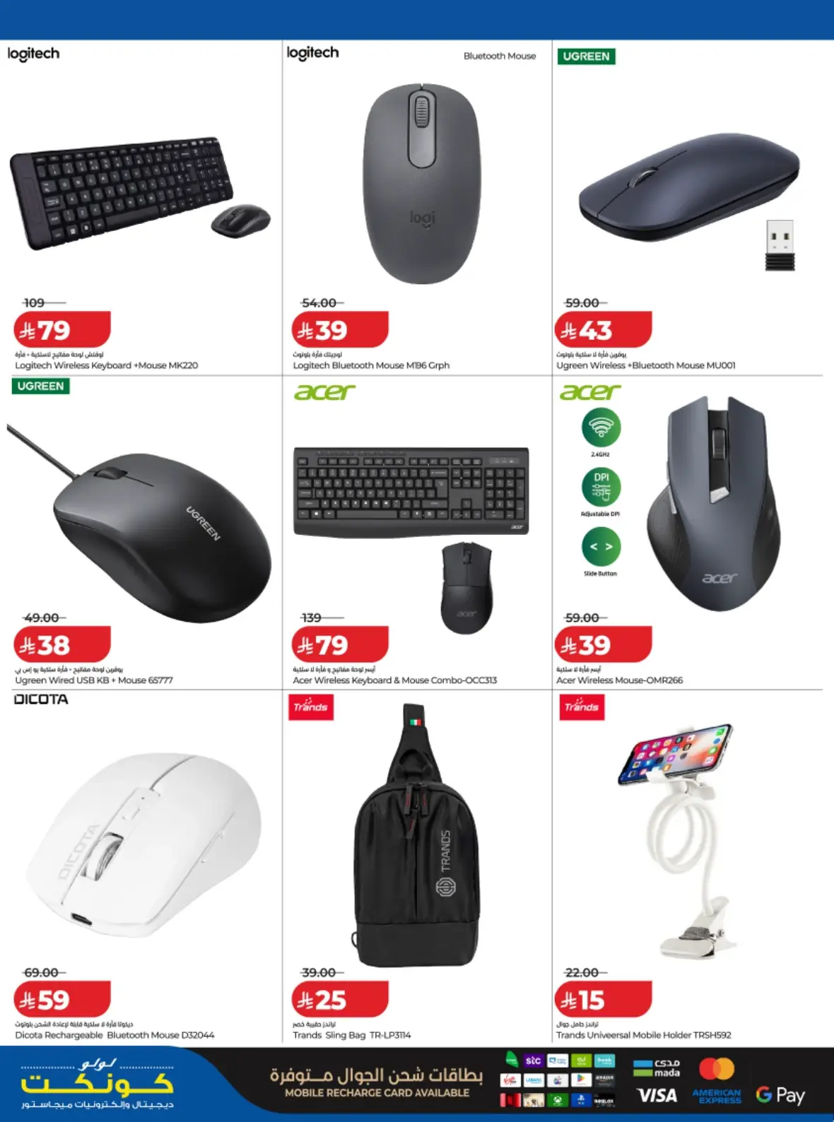LuLu Saudi Offers Today | Back to School Deals page 14