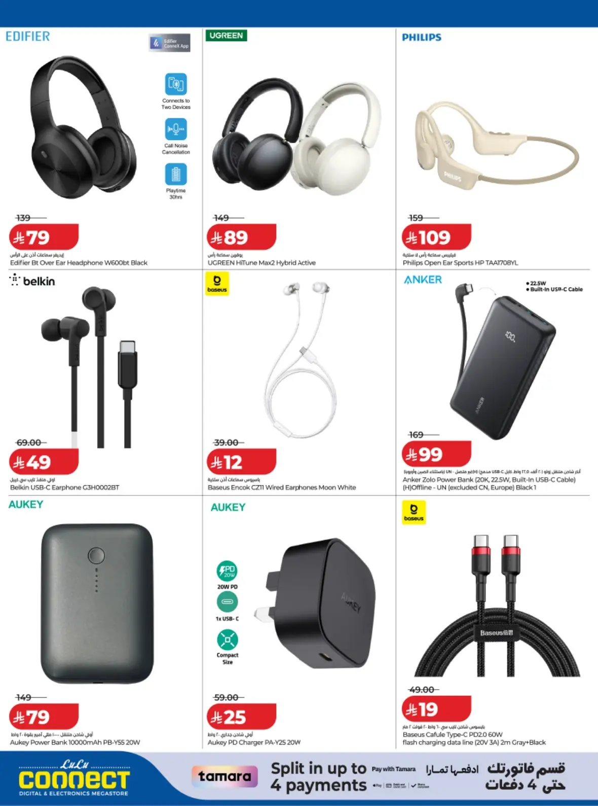 LuLu Saudi Offers Today | Back to School Deals page 15