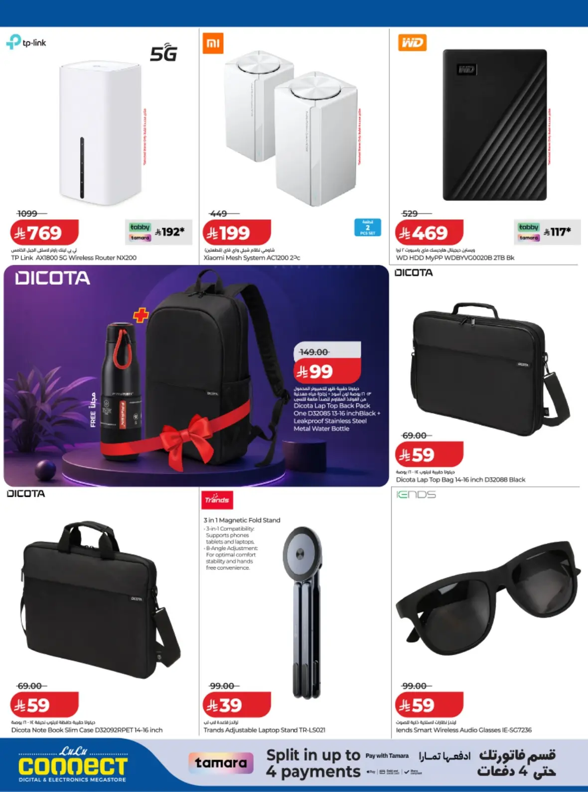 LuLu Saudi Offers Today | Back to School Deals page 16