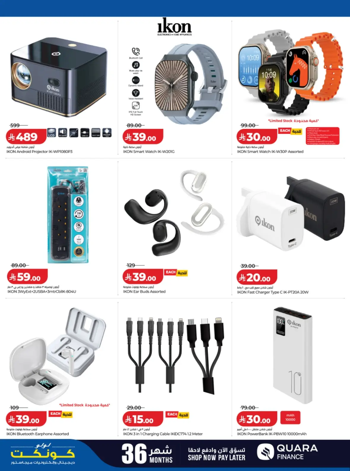 LuLu Saudi Offers Today | Back to School Deals page 17
