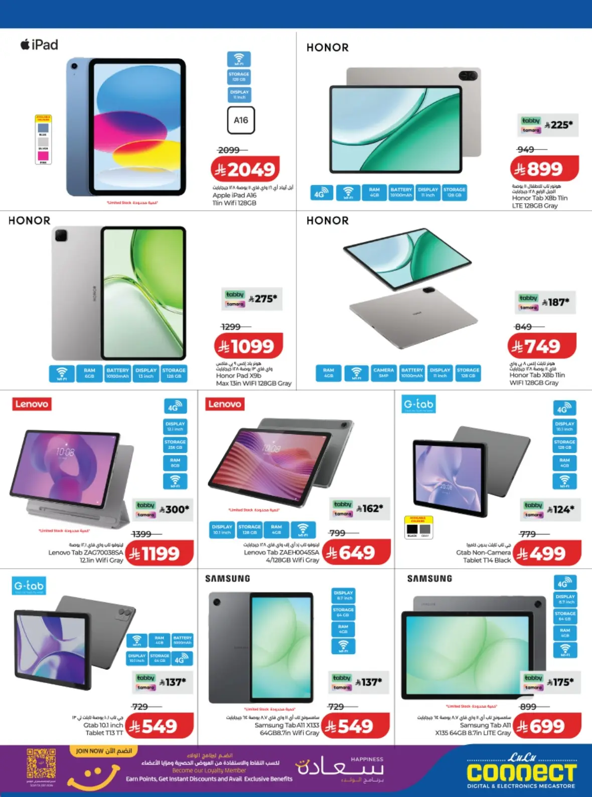 LuLu Saudi Offers Today | Back to School Deals page 18