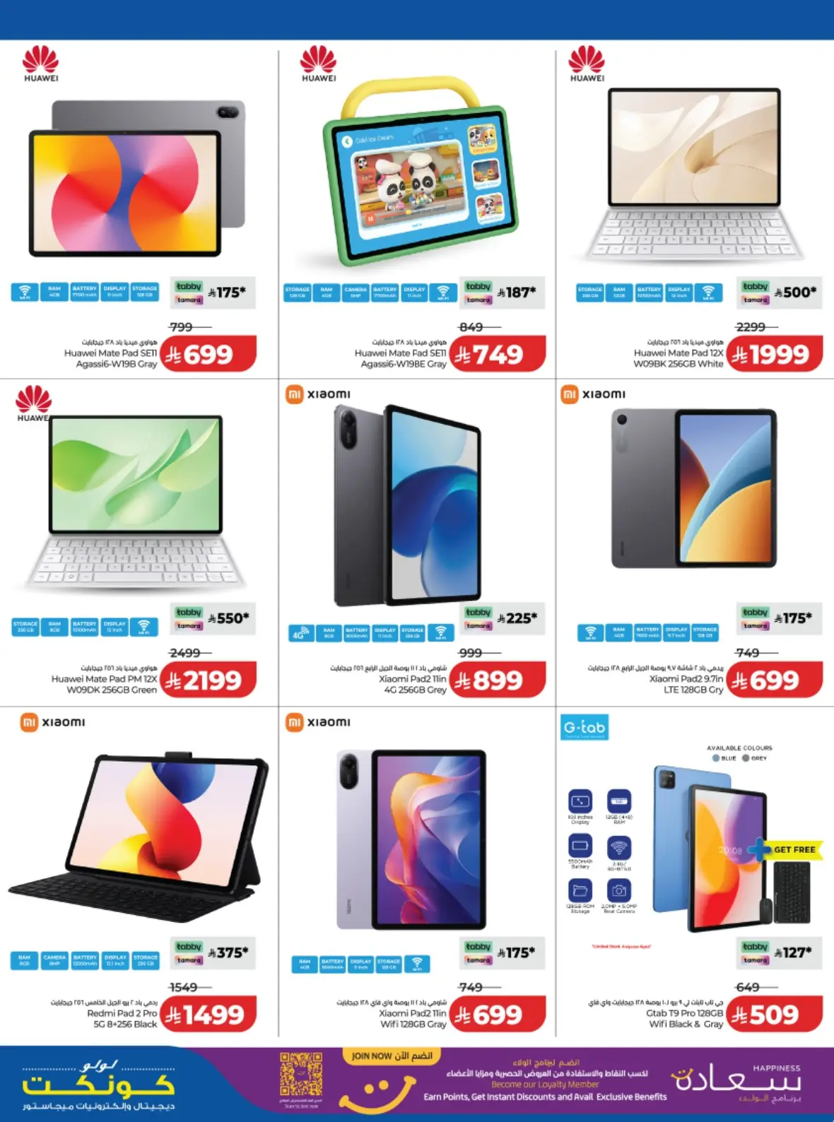 LuLu Saudi Offers Today | Back to School Deals page 19
