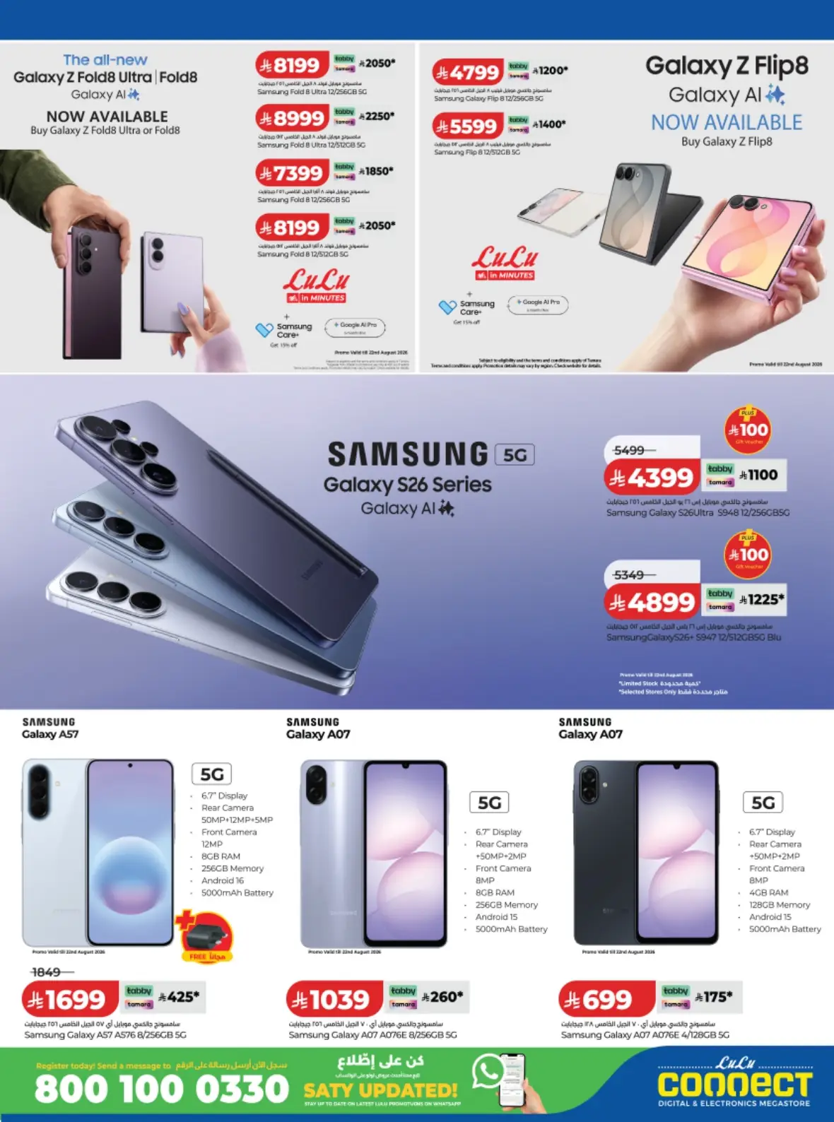 LuLu Saudi Offers Today | Back to School Deals page 22