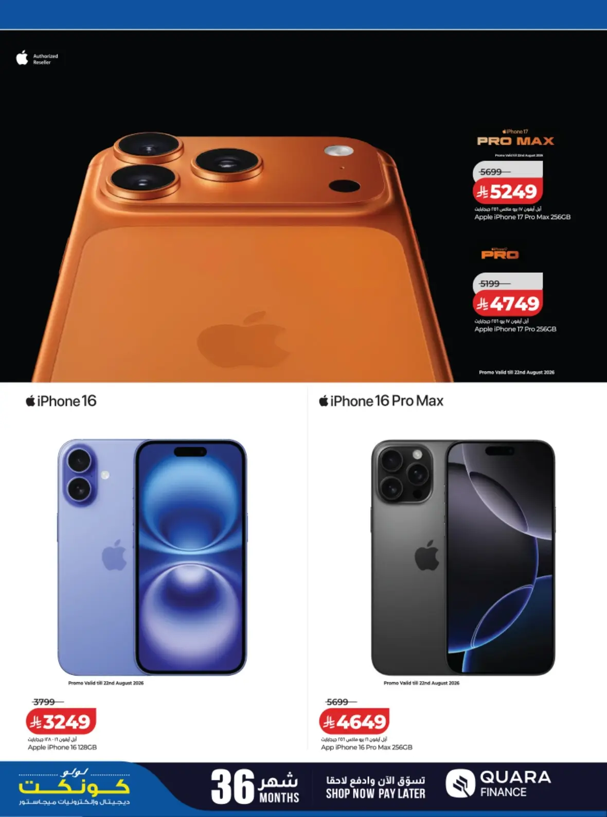 LuLu Saudi Offers Today | Back to School Deals page 23