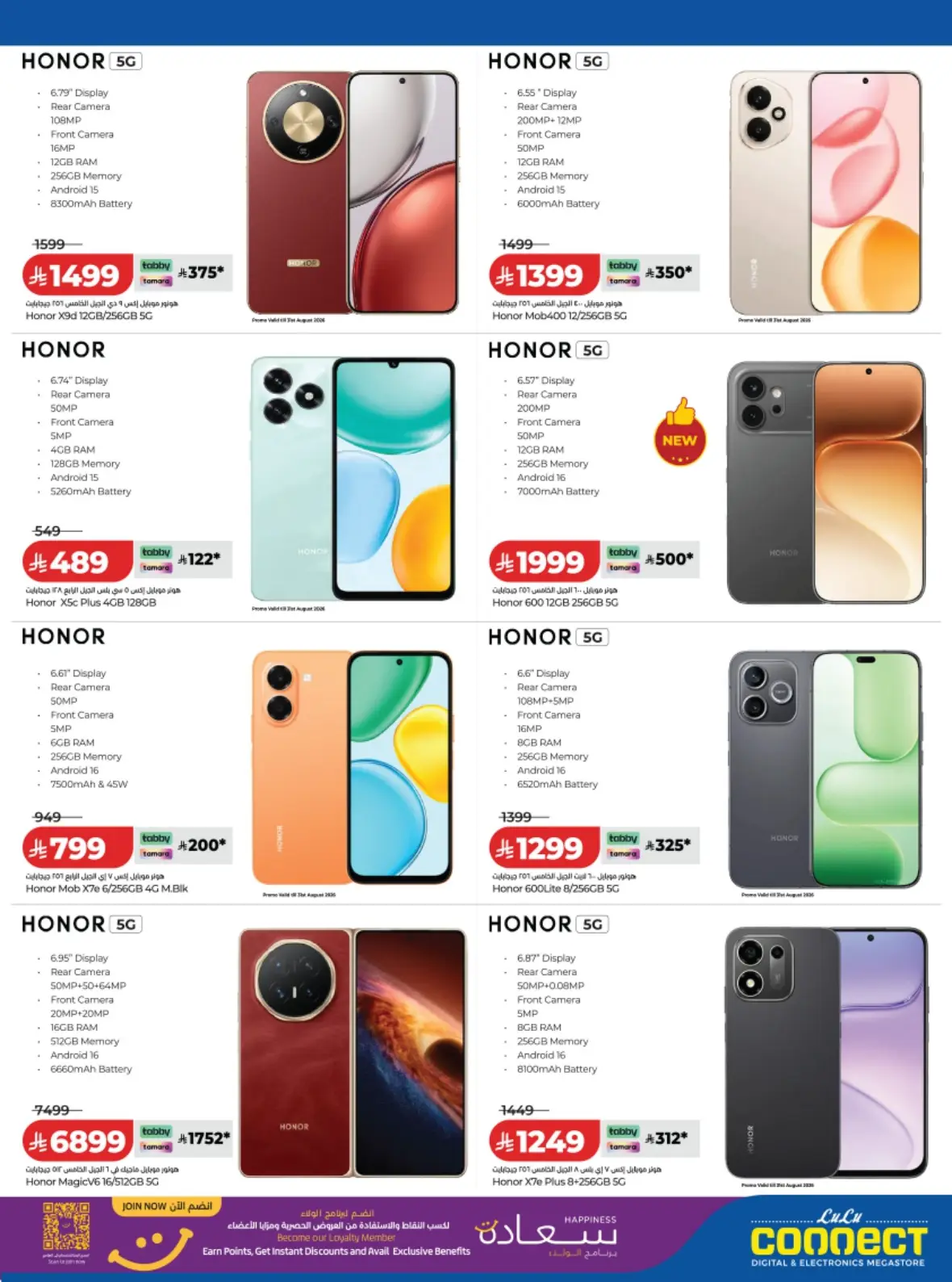 LuLu Saudi Offers Today | Back to School Deals page 24