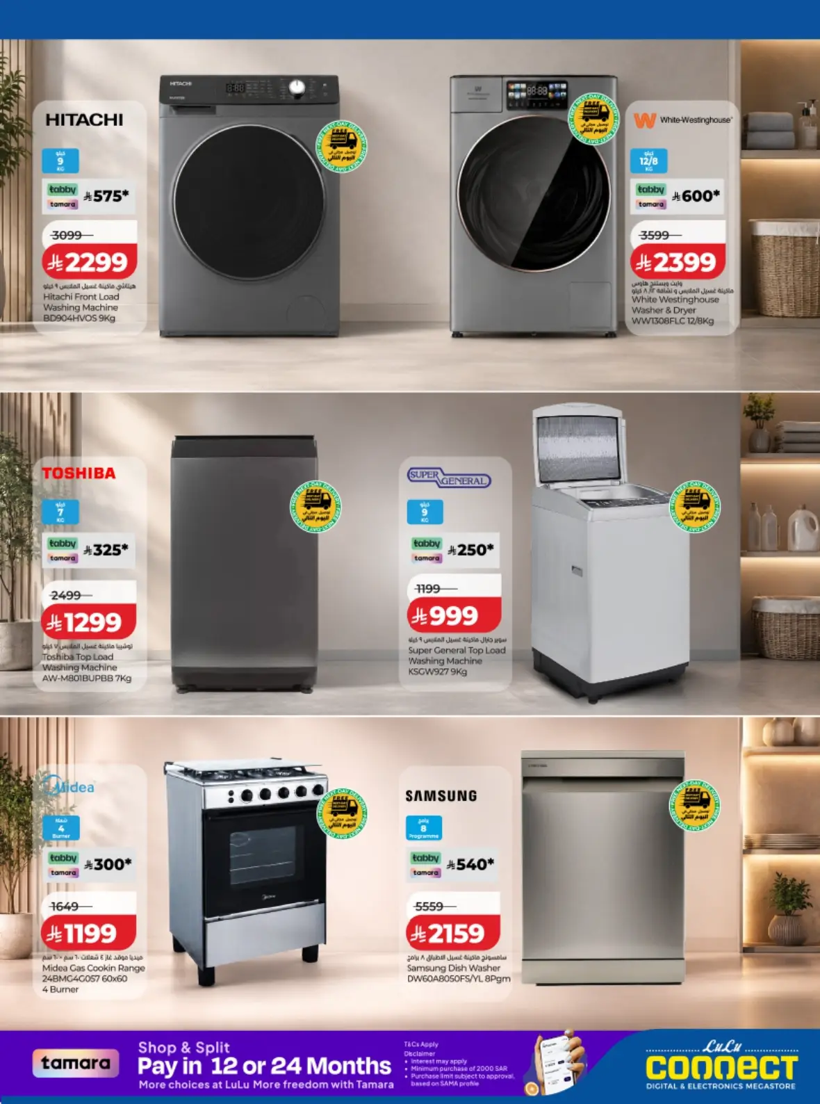 LuLu Saudi Offers Today | Back to School Deals page 30
