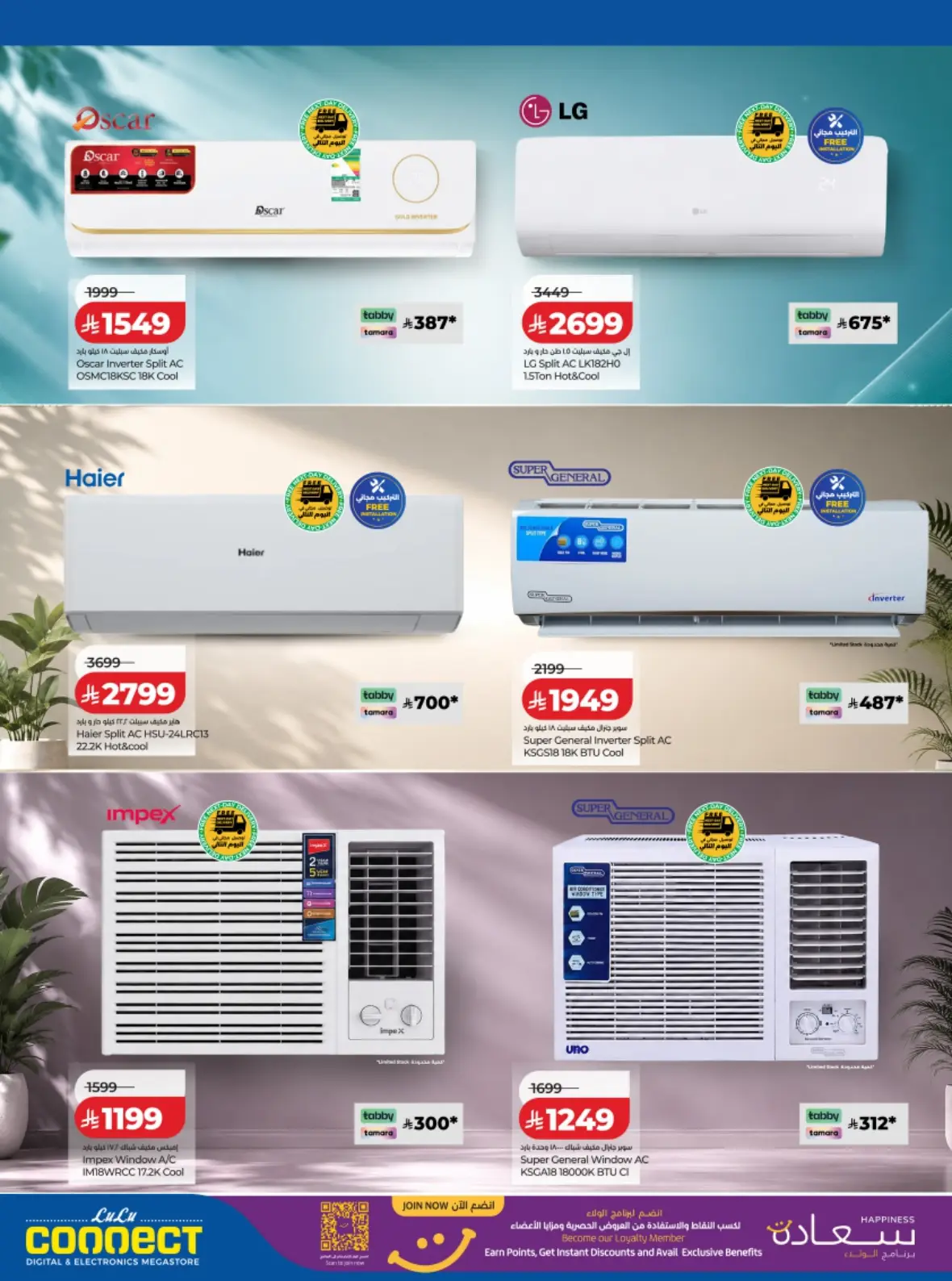 LuLu Saudi Offers Today | Back to School Deals page 31