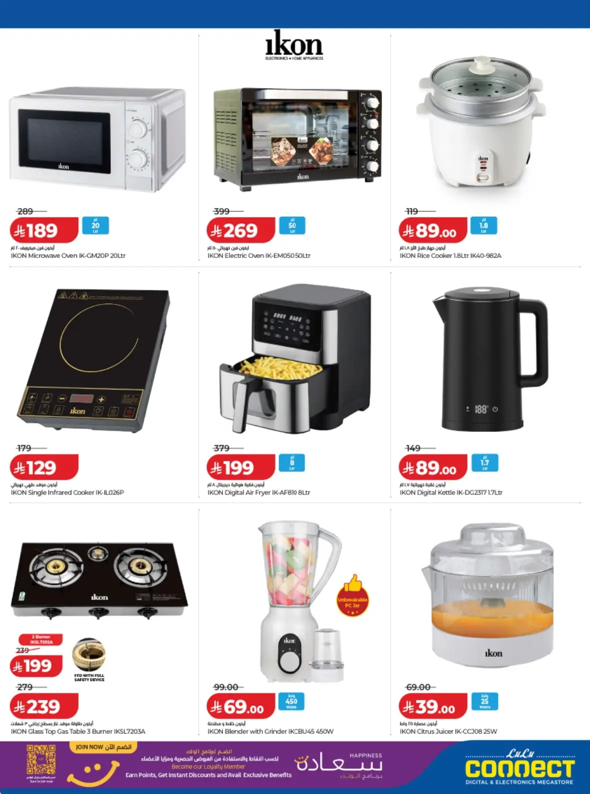 LuLu Saudi Offers Today | Back to School Deals page 32