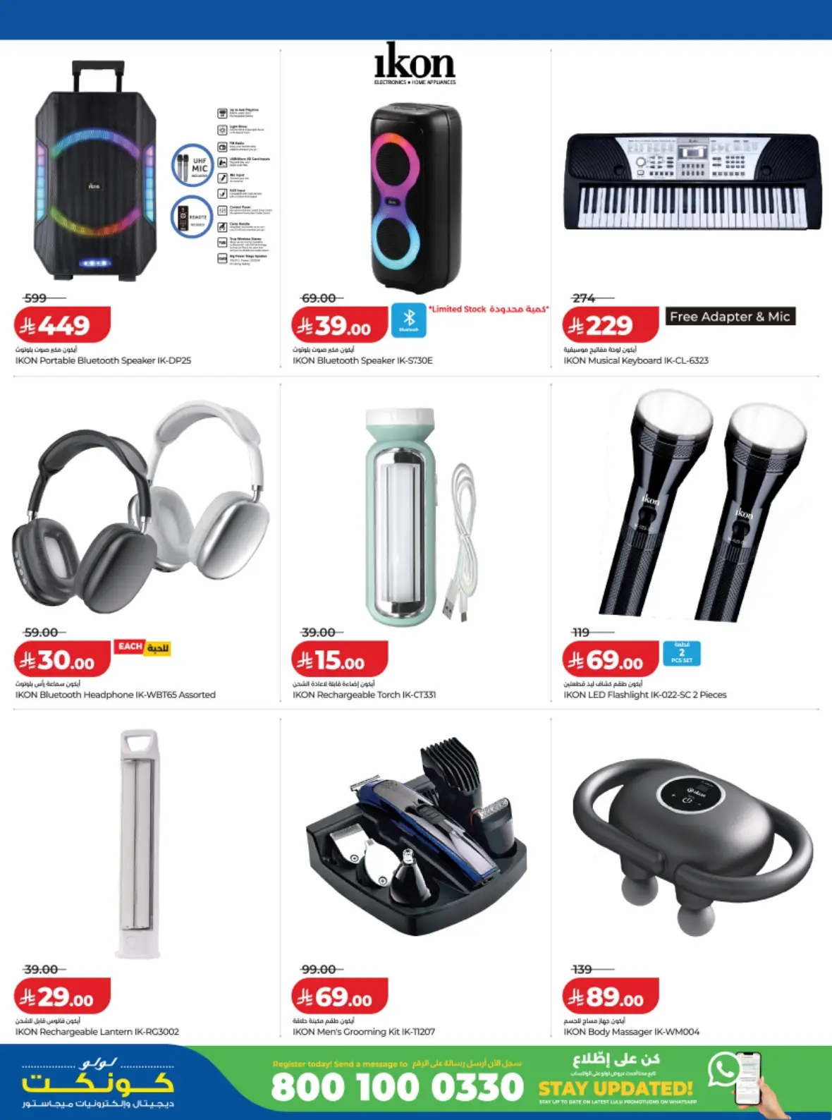 LuLu Saudi Offers Today | Back to School Deals page 33