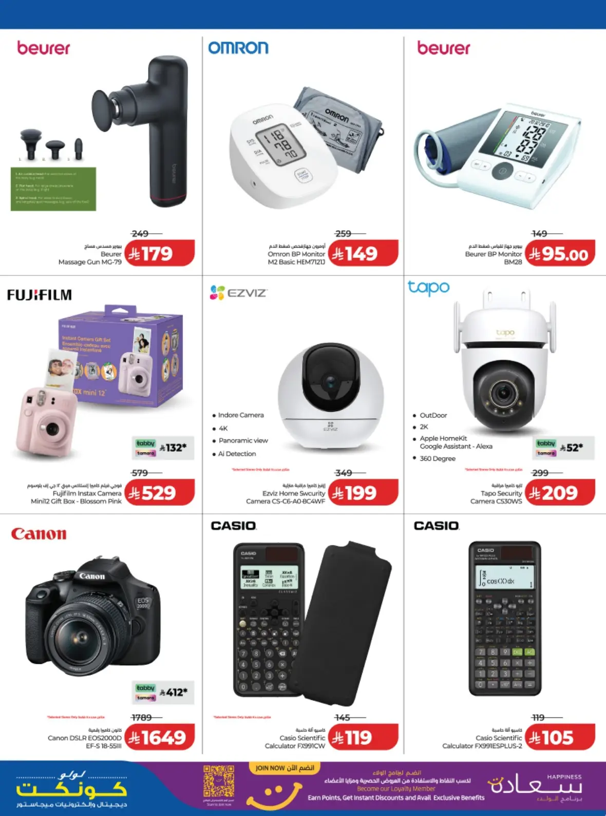 LuLu Saudi Offers Today | Back to School Deals page 35
