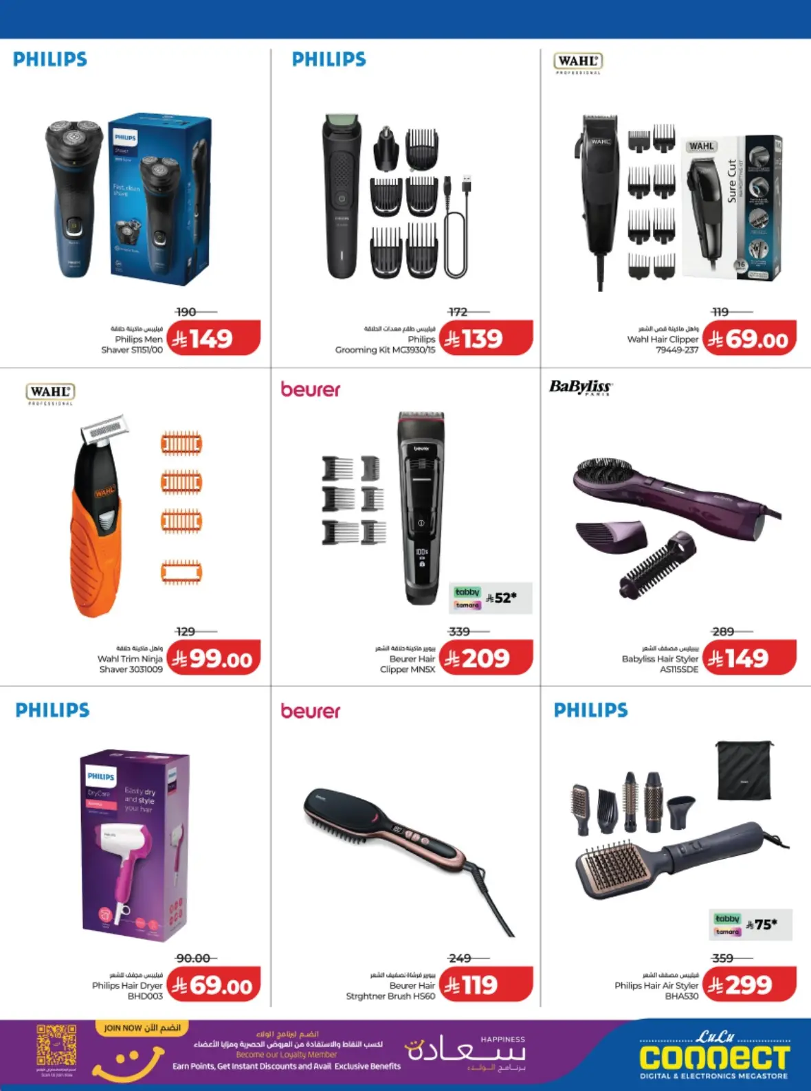 LuLu Saudi Offers Today | Back to School Deals page 36