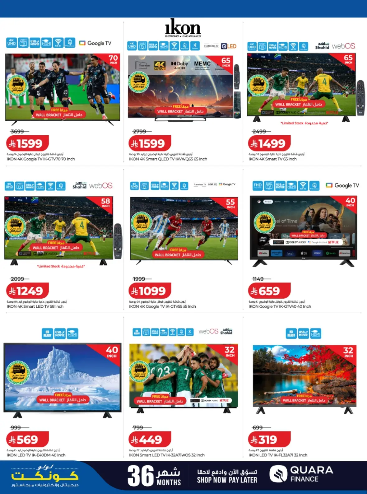 LuLu Saudi Offers Today | Back to School Deals page 37