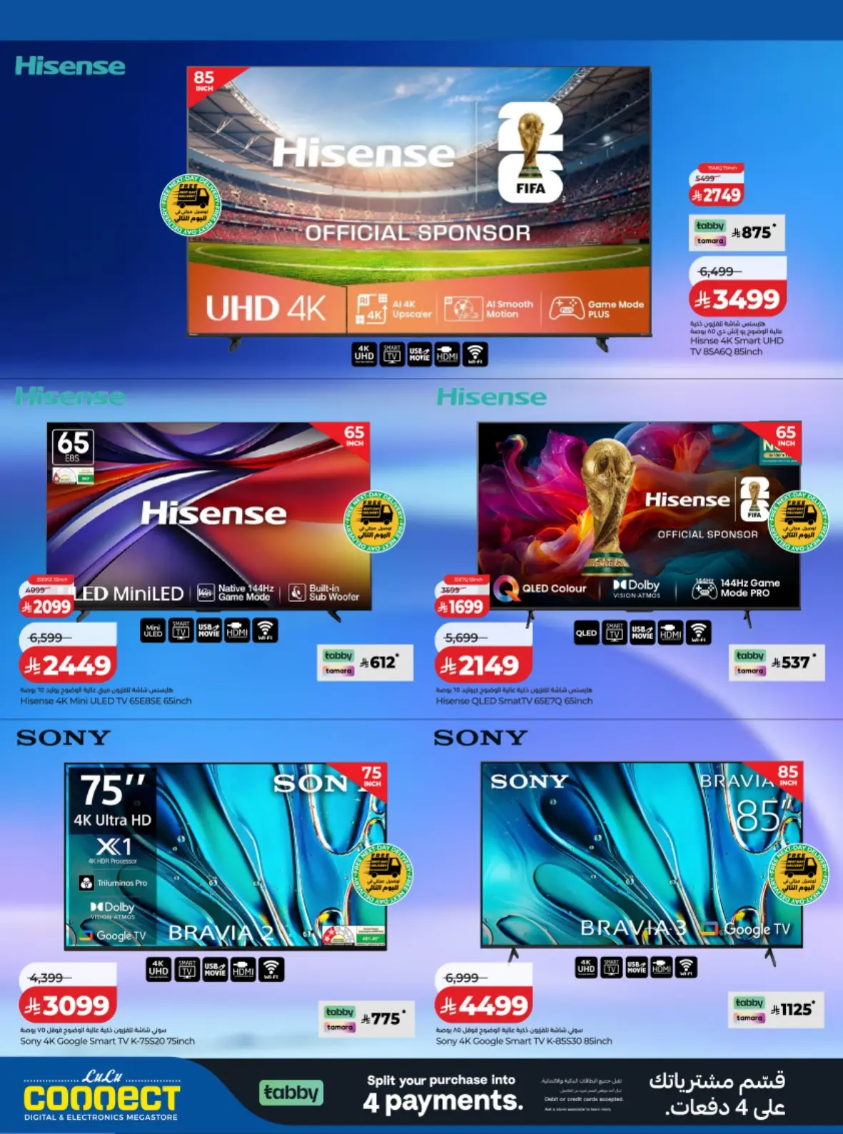 LuLu Saudi Offers Today | Back to School Deals page 39