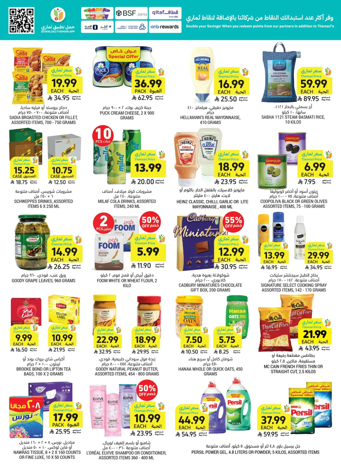 Tamimi Markets Offers Today | Weekly Deals & Discounts page 2