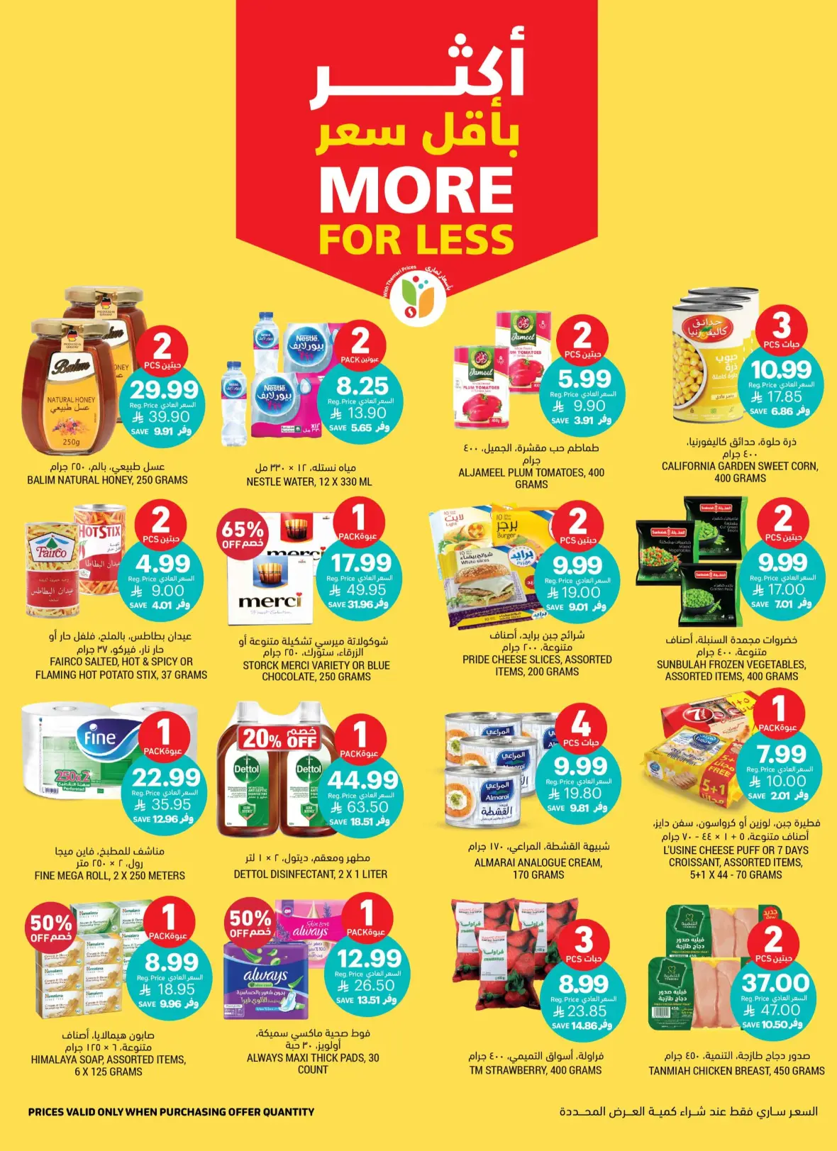 Tamimi Markets Offers Today | Weekly Deals & Discounts page 4