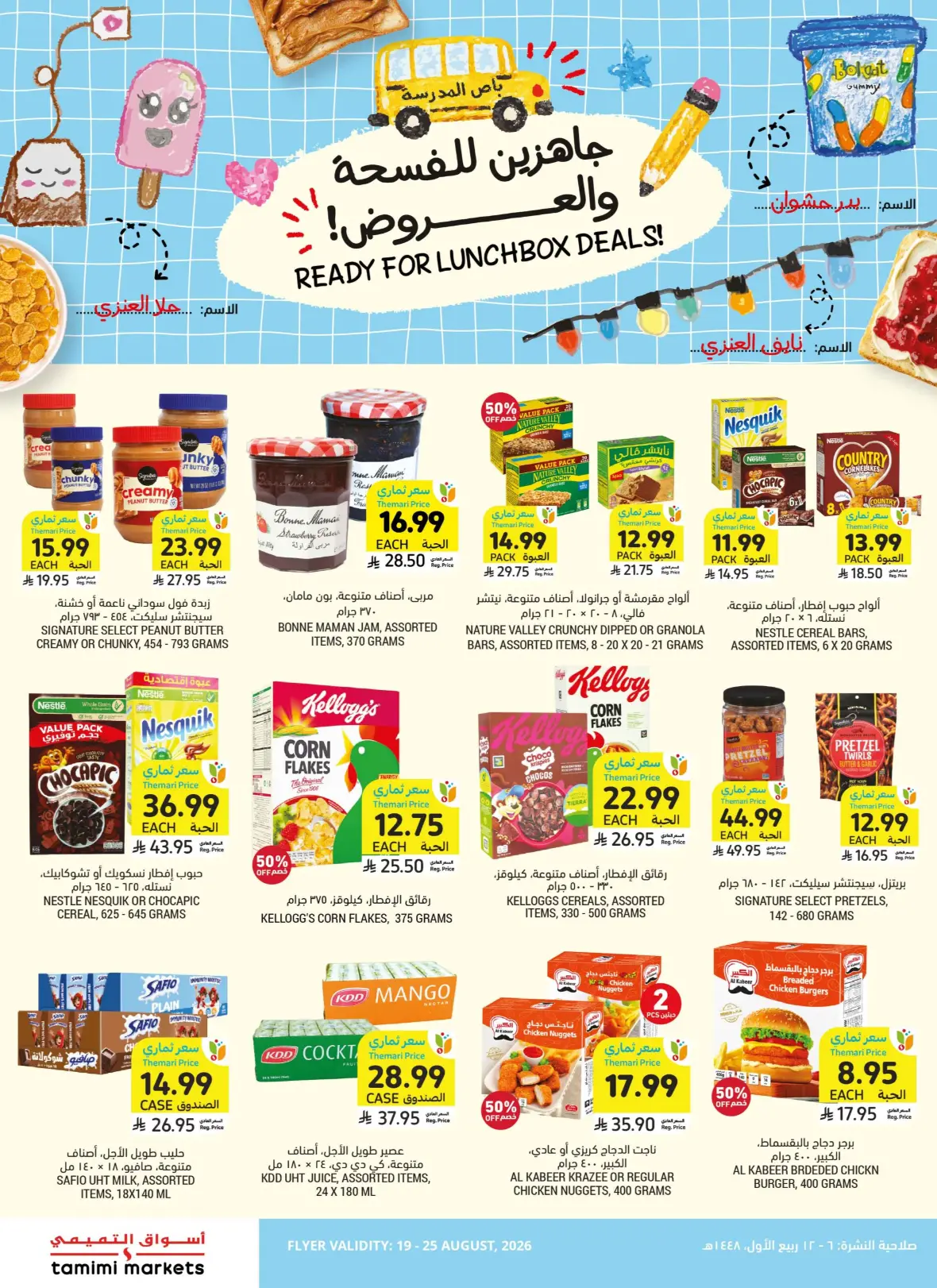 Tamimi Markets Offers Today | Weekly Deals & Discounts page 6