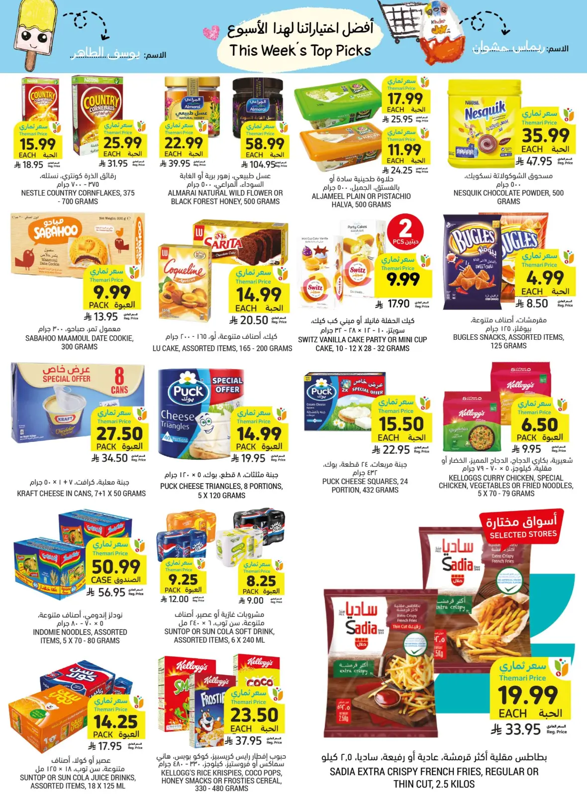 Tamimi Markets Offers Today | Weekly Deals & Discounts page 7