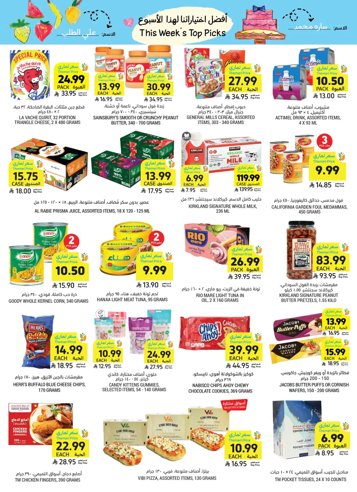 Tamimi Markets Offers Today | Weekly Deals & Discounts page 8