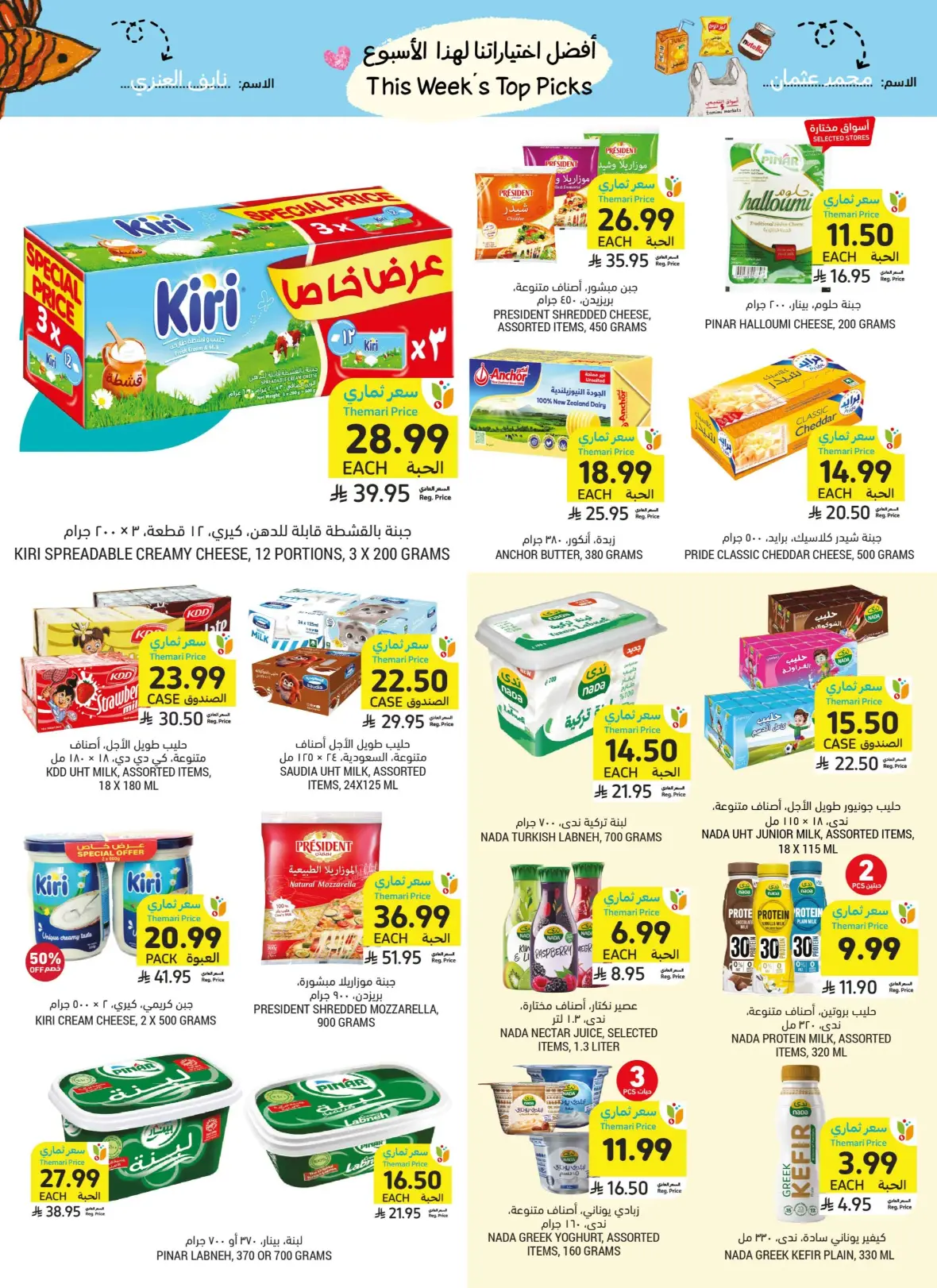 Tamimi Markets Offers Today | Weekly Deals & Discounts page 9