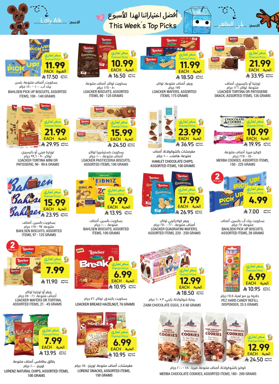 Tamimi Markets Offers Today | Weekly Deals & Discounts page 10