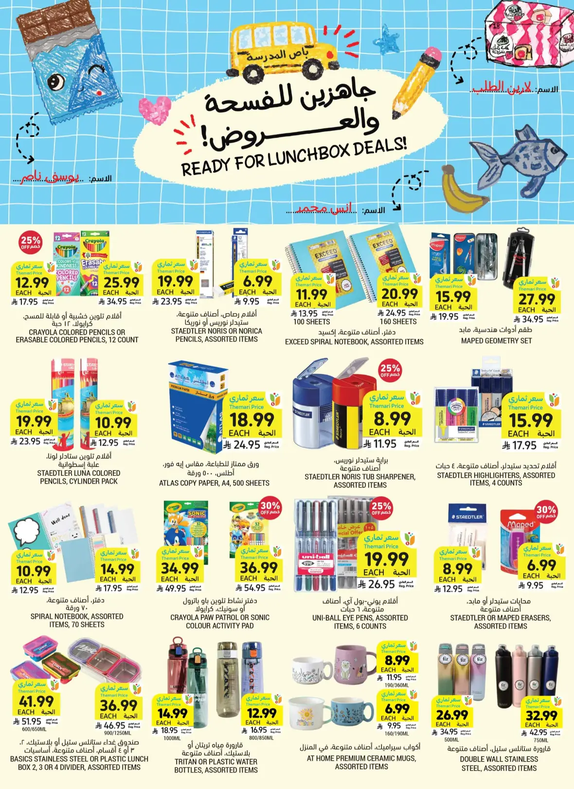 Tamimi Markets Offers Today | Weekly Deals & Discounts page 14