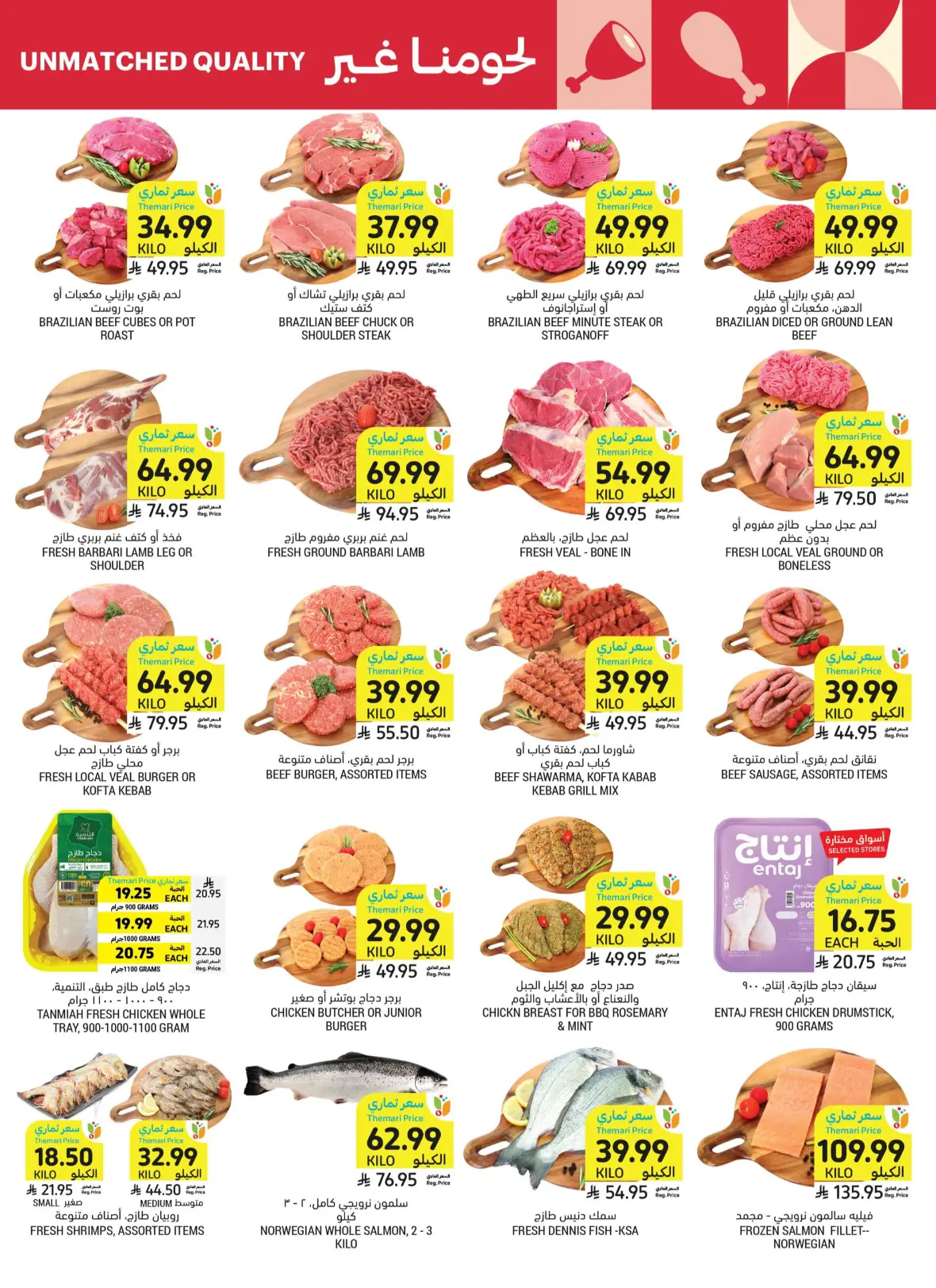 Tamimi Markets Offers Today | Weekly Deals & Discounts page 16