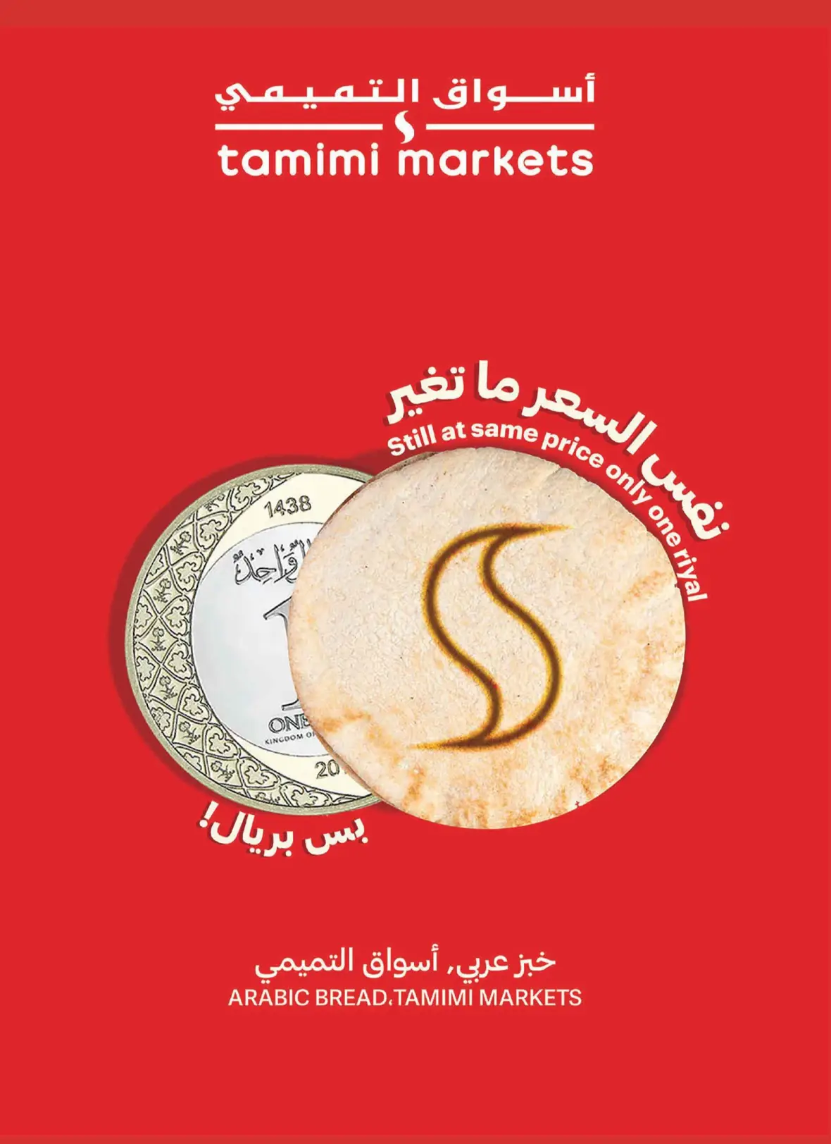 Tamimi Markets Offers Today | Weekly Deals & Discounts page 18