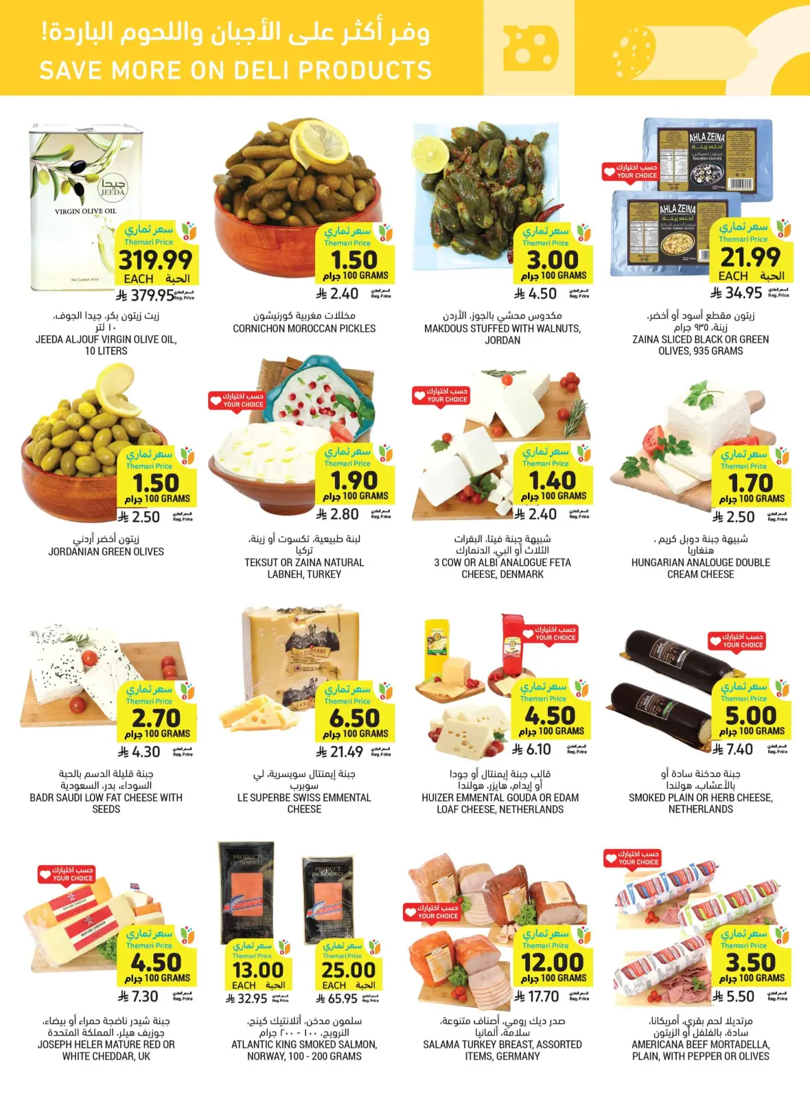 Tamimi Markets Offers Today | Weekly Deals & Discounts page 21