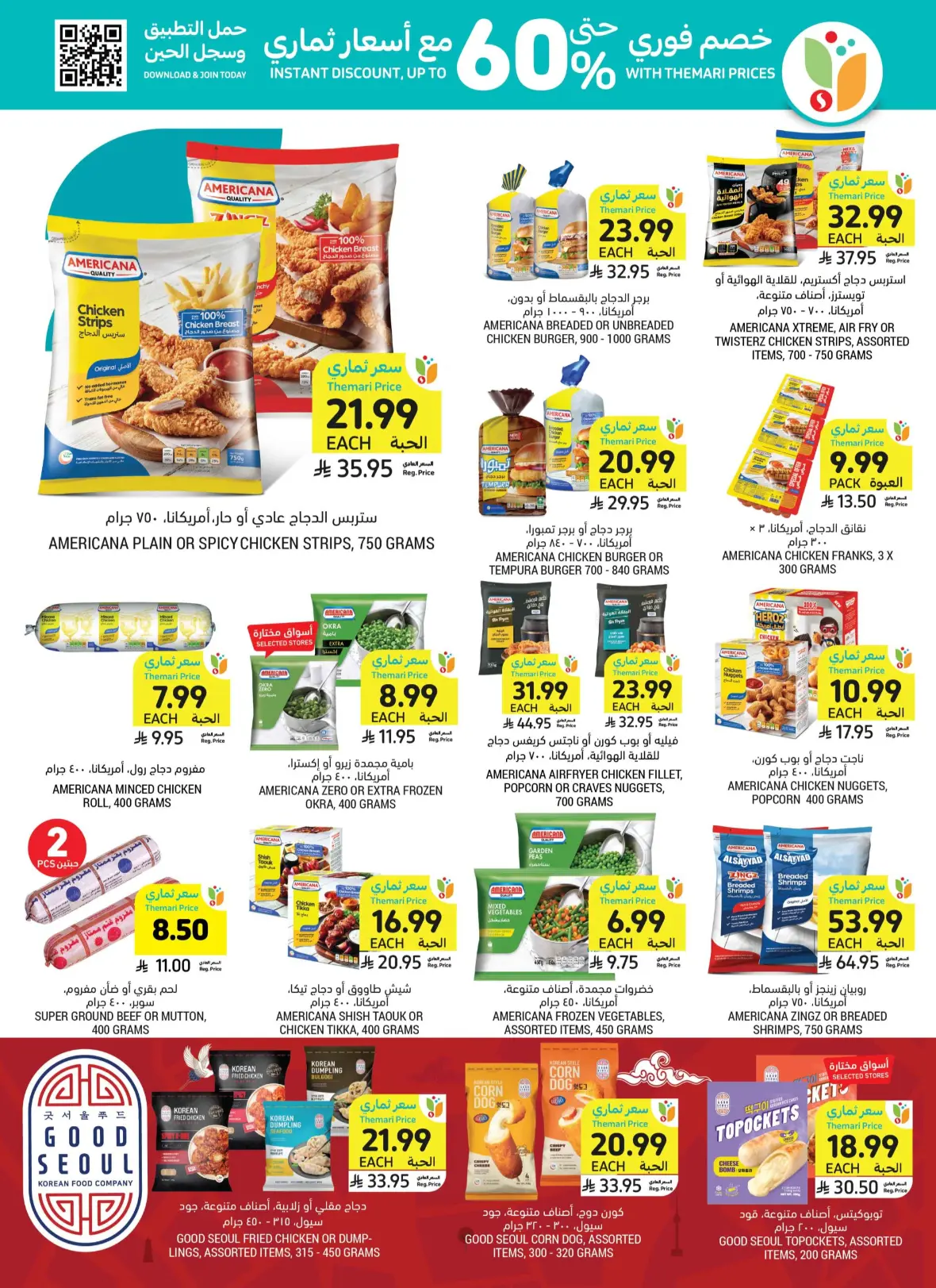 Tamimi Markets Offers Today | Weekly Deals & Discounts page 25