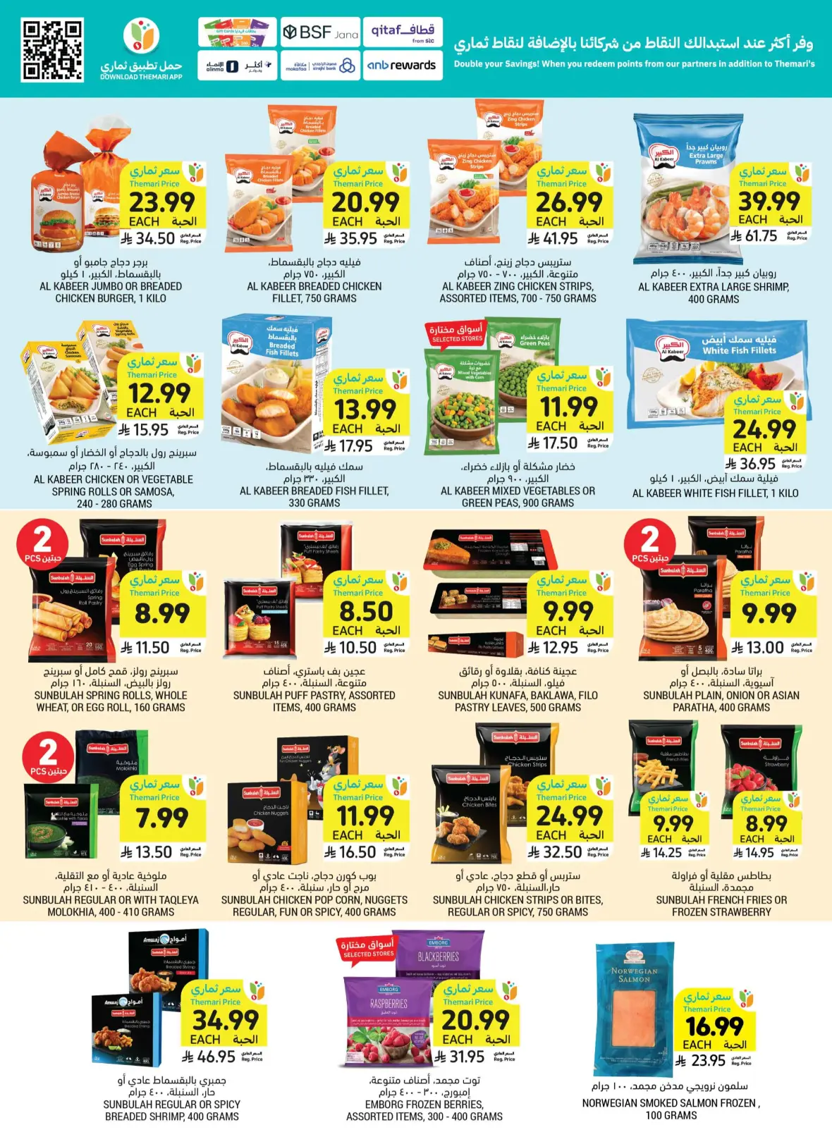 Tamimi Markets Offers Today | Weekly Deals & Discounts page 26