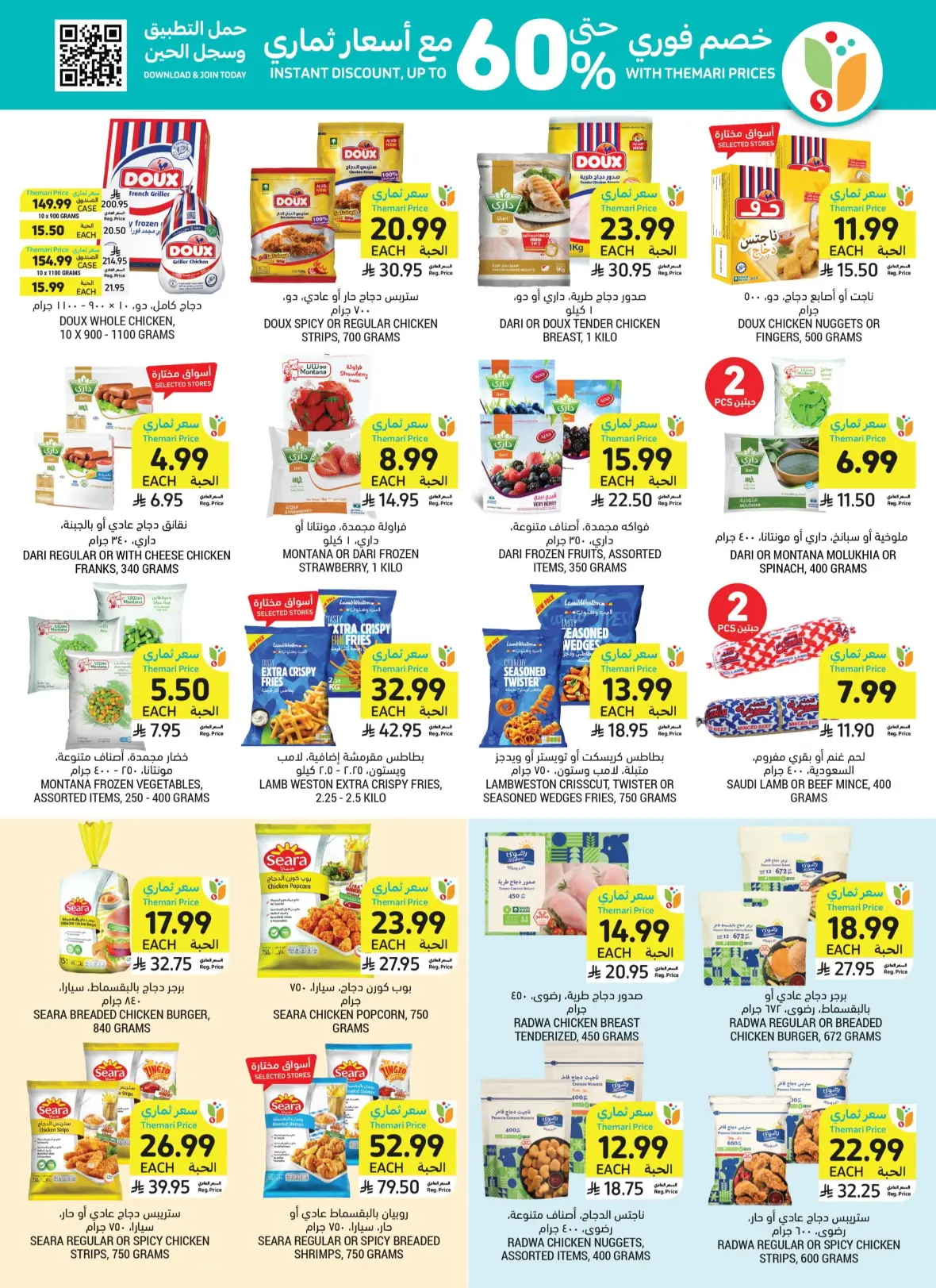 Tamimi Markets Offers Today | Weekly Deals & Discounts page 27