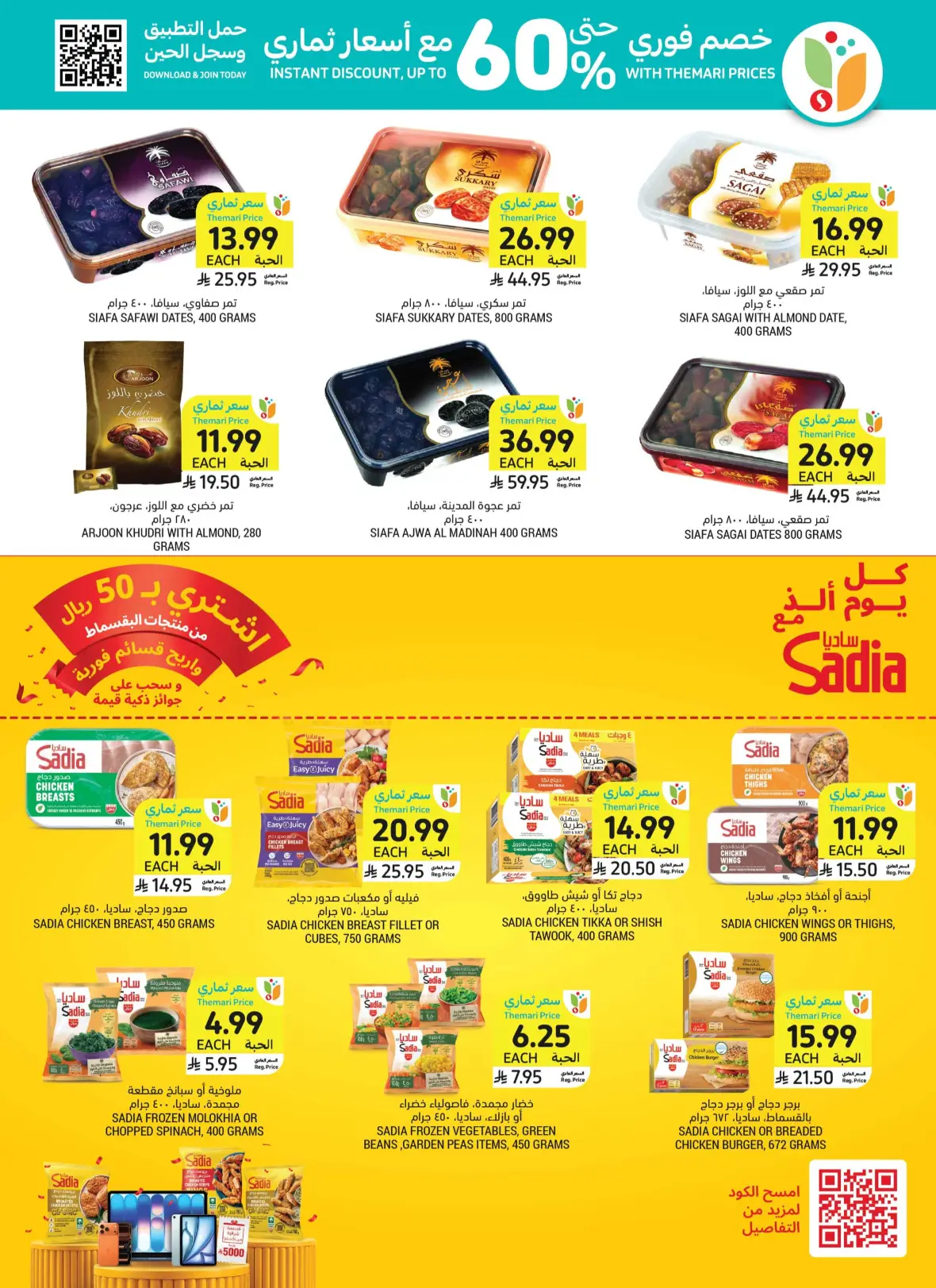 Tamimi Markets Offers Today | Weekly Deals & Discounts page 29