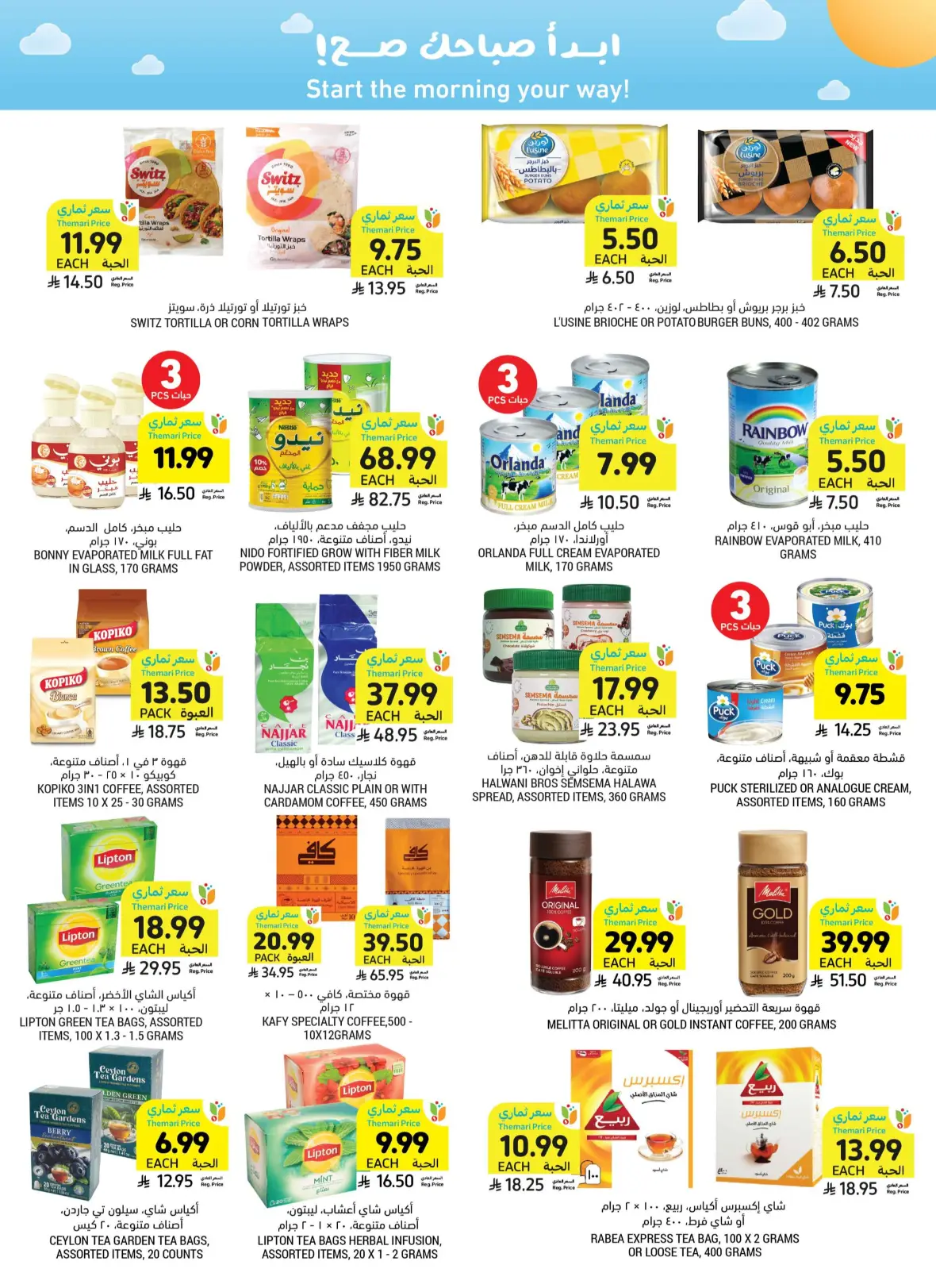 Tamimi Markets Offers Today | Weekly Deals & Discounts page 30