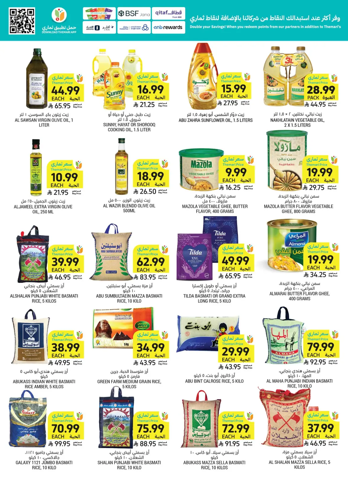 Tamimi Markets Offers Today | Weekly Deals & Discounts page 32